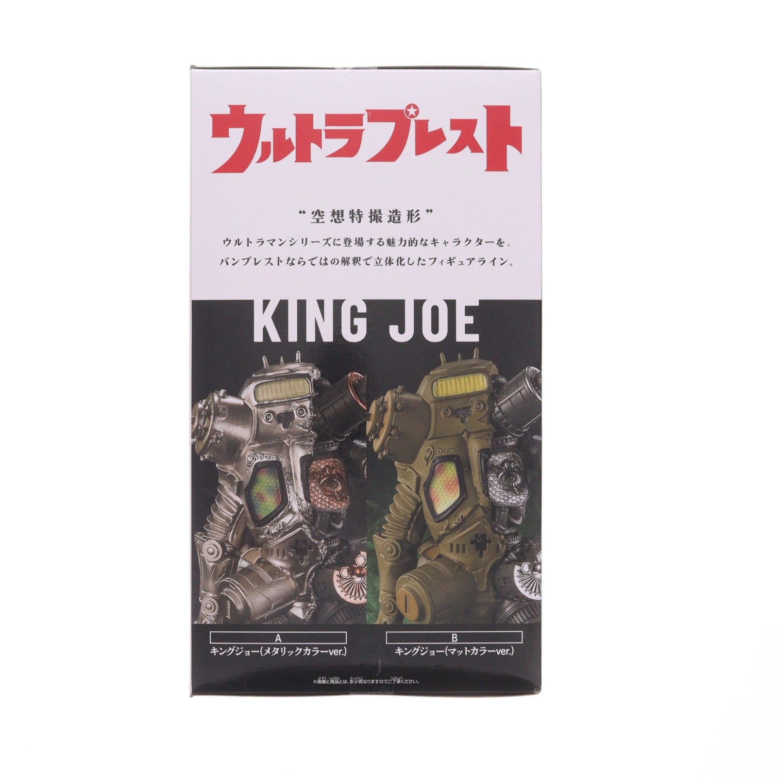 【中古即納】[FIG] キングジョー(メタリックカラーver.) ウルトラマンシリーズ 豪塊 フィギュア プライズ(2834857) バンプレスト(20260625)