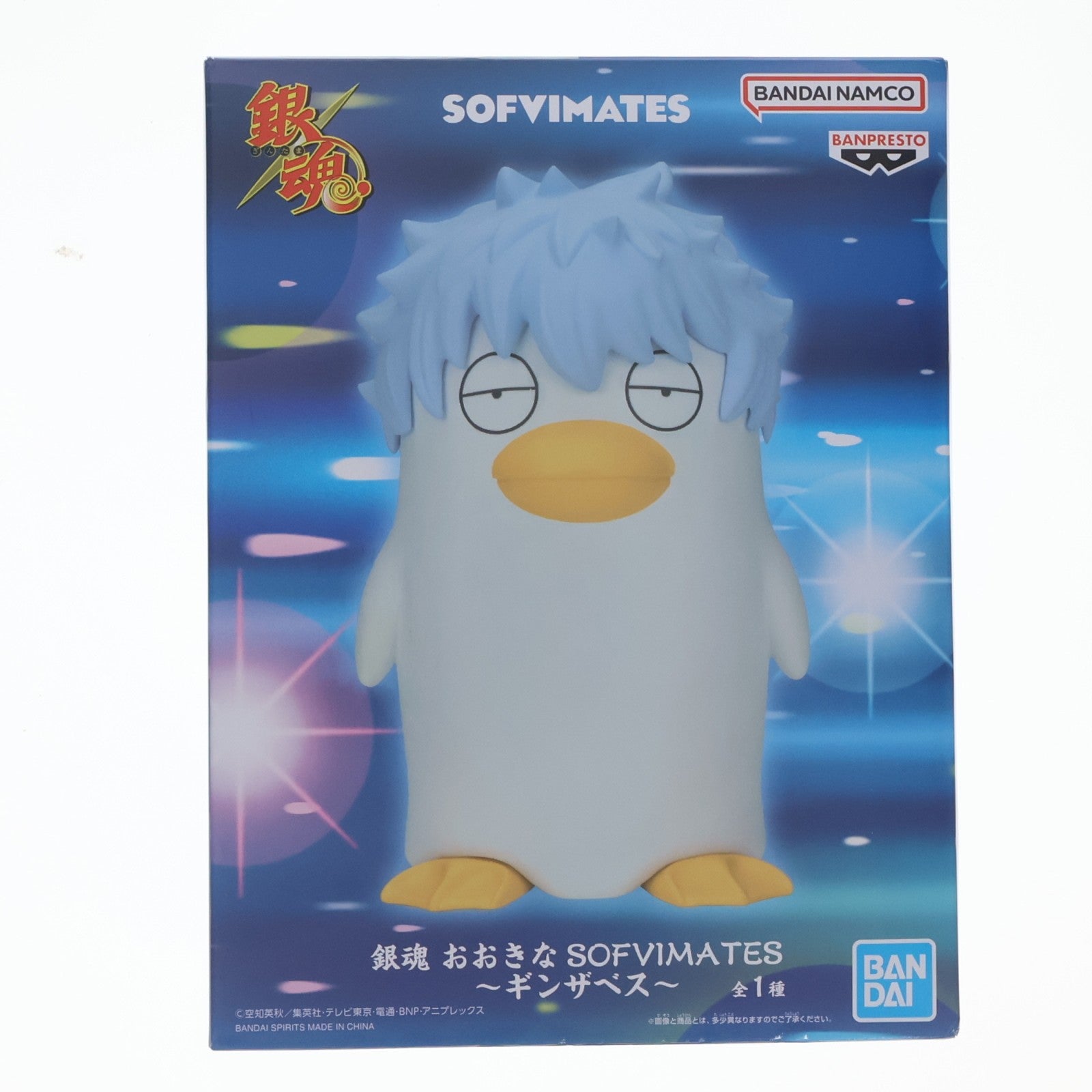 【中古即納】[FIG] ギンザベス 銀魂 おおきなSOFVIMATES～ギンザベス～ ソフビフィギュア プライズ(2836813) バンプレスト(20260616)