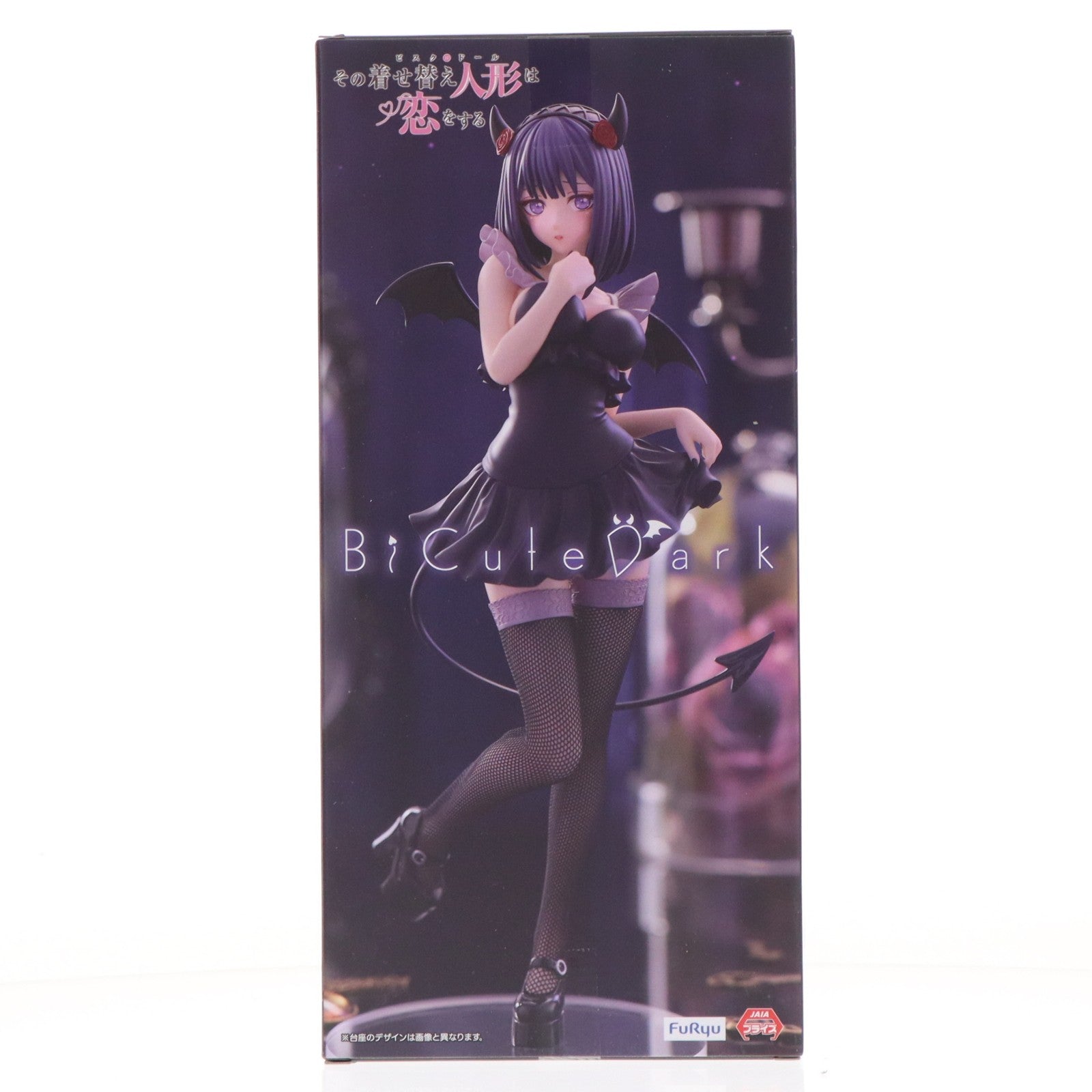 【中古即納】[FIG] 喜多川海夢(きたがわまりん) その着せ替え人形は恋をする BiCute Dark Figure-喜多川海夢 黒江雫ver.- フィギュア プライズ(AMU-PRZ20760) フリュー(20260420)