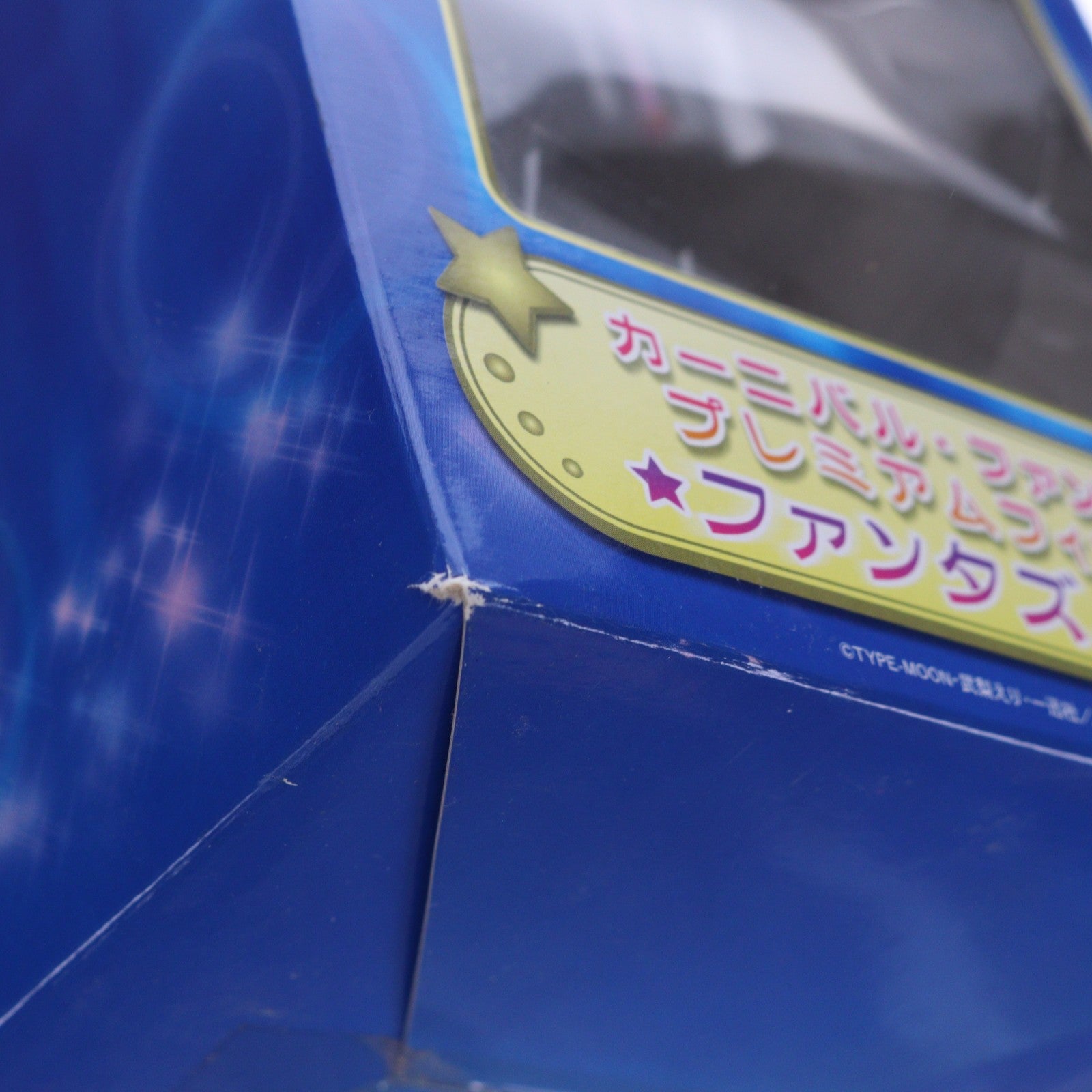 【中古即納】[FIG] ファンタズムーン カーニバル・ファンタズム プレミアムフィギュア プライズ セガ(20120630)