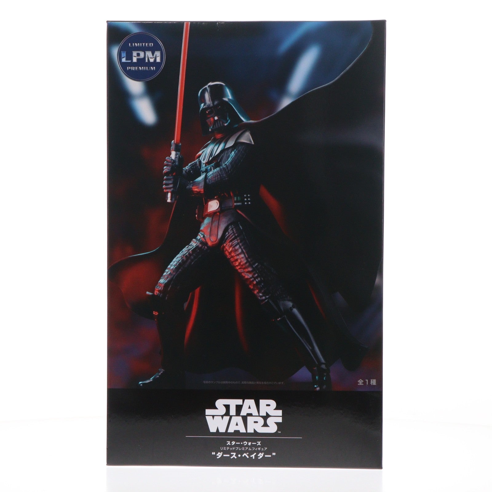 【中古即納】[FIG] ダース・ベイダー スター・ウォーズ リミテッドプレミアムフィギュア #ダース・ベイダー STAR WARS プライズ(1069224) セガ(20180731)