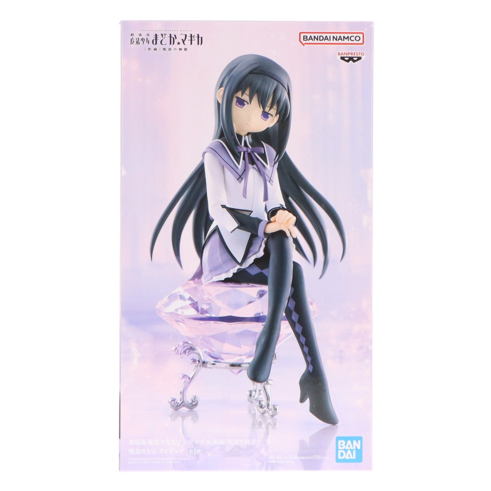 【中古即納】[FIG] 暁美ほむら(あけみほむら) 劇場版 魔法少女まどか☆マギカ[新編]叛逆の物語 暁美ほむら フィギュア プライズ(2725383) バンプレスト(20260305)
