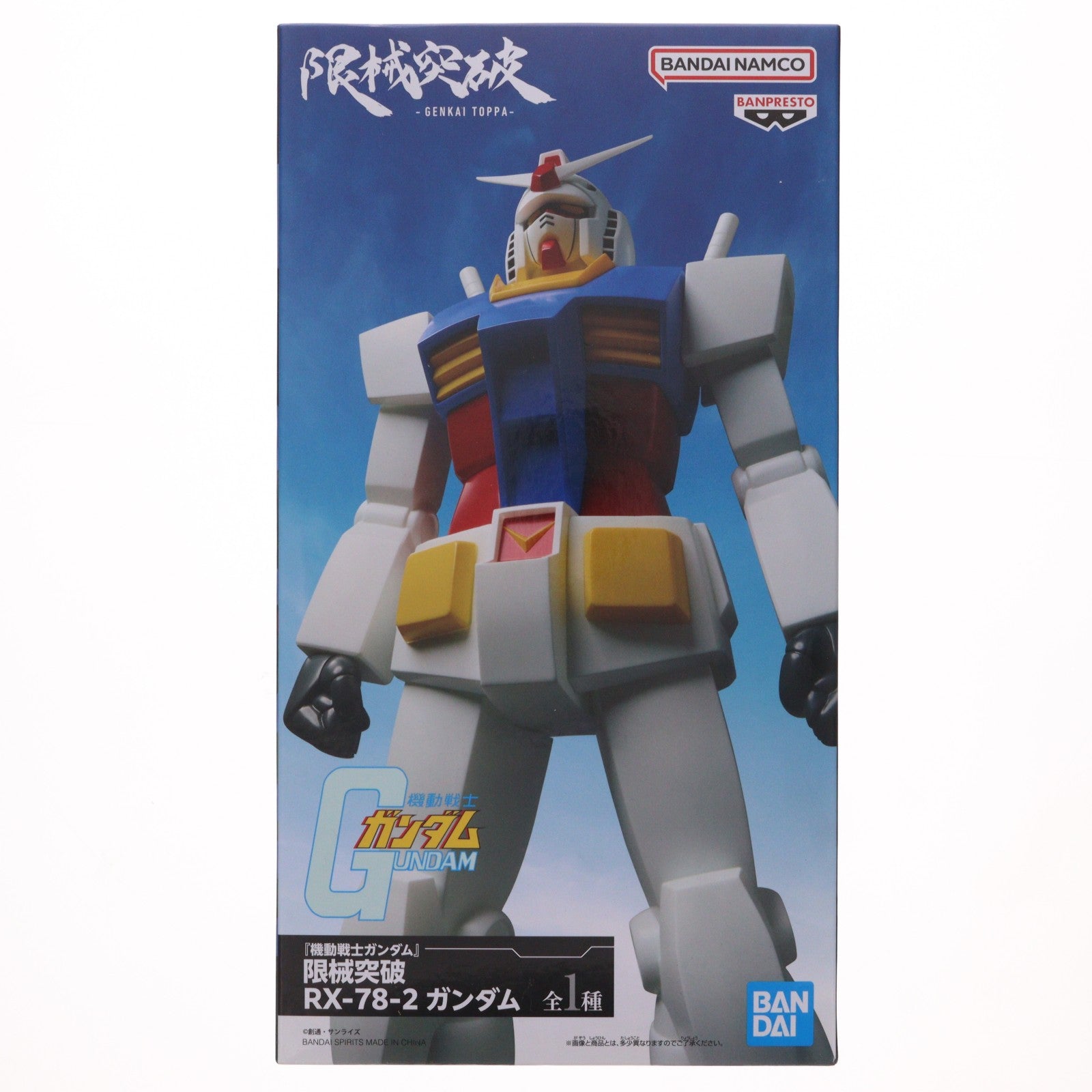 【中古即納】[FIG] ガンダム 『機動戦士ガンダム』 限械突破 RX-78-2 ガンダム フィギュア プライズ(2822026) バンプレスト(20260623)