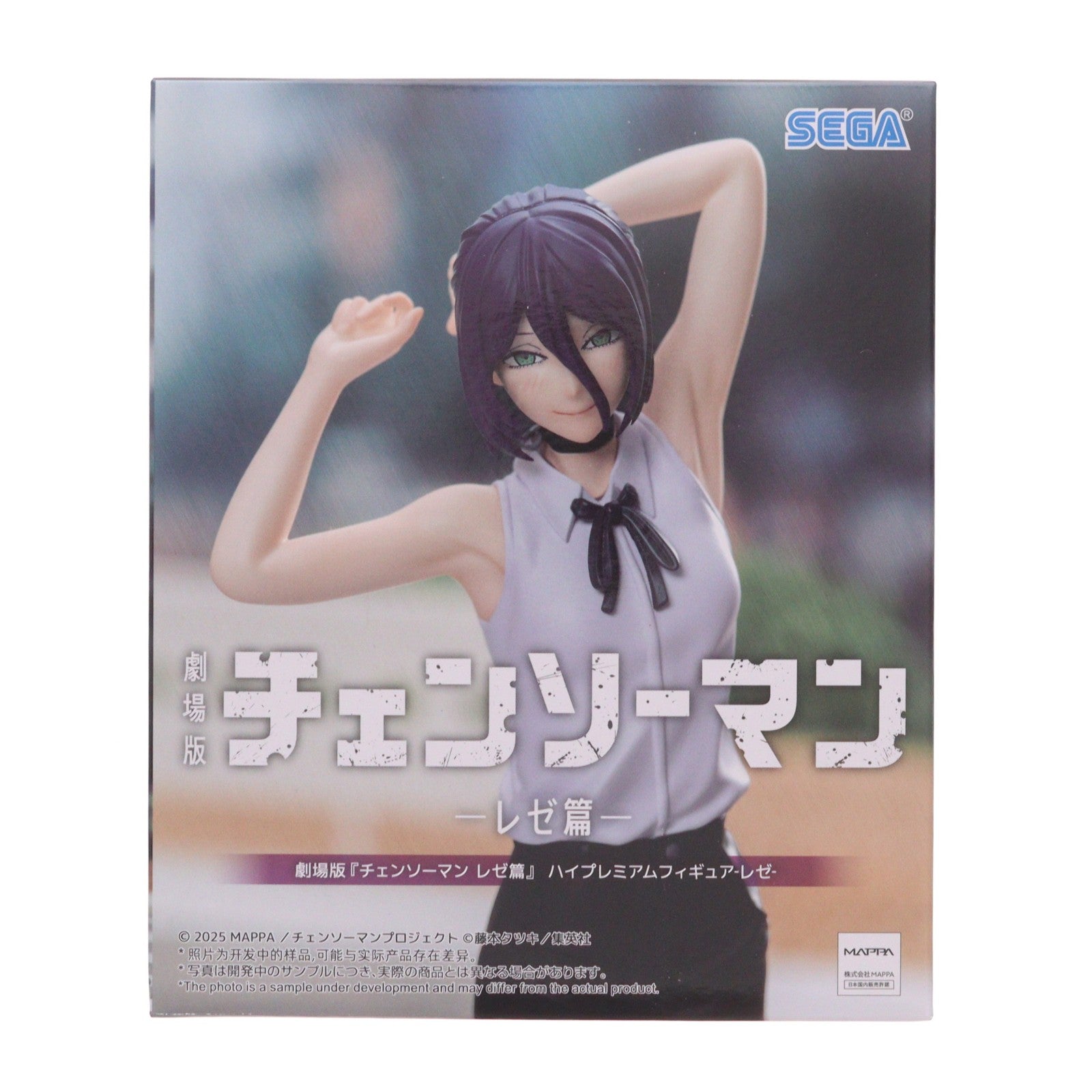 【中古即納】[FIG] レゼ 劇場版 チェンソーマン レゼ篇 ハイプレミアムフィギュア『レゼ』 プライズ(1126185) セガ(20260806)