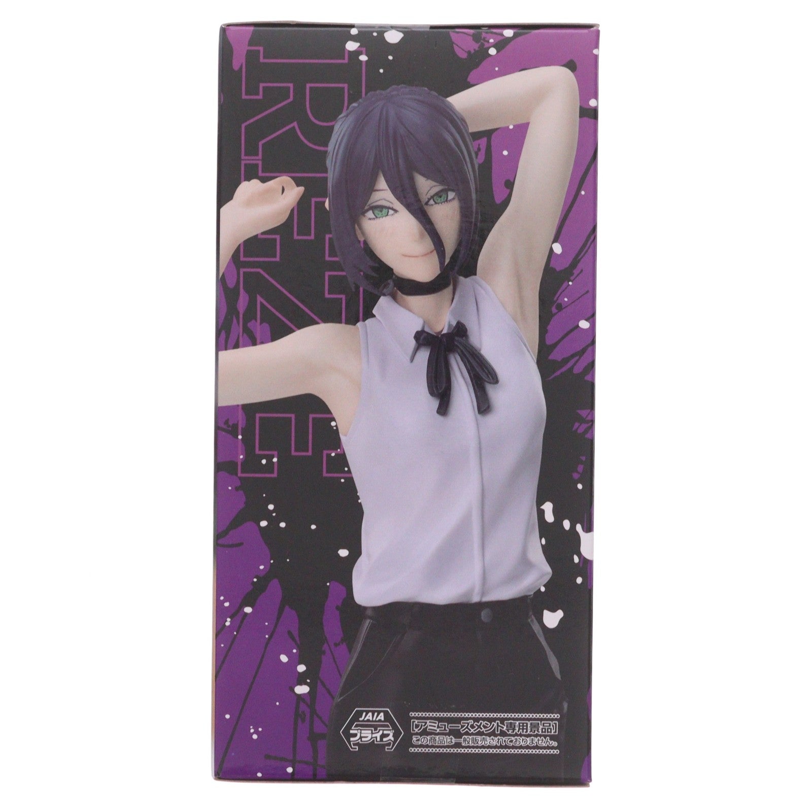 【中古即納】[FIG] レゼ 劇場版 チェンソーマン レゼ篇 ハイプレミアムフィギュア『レゼ』 プライズ(1126185) セガ(20260806)