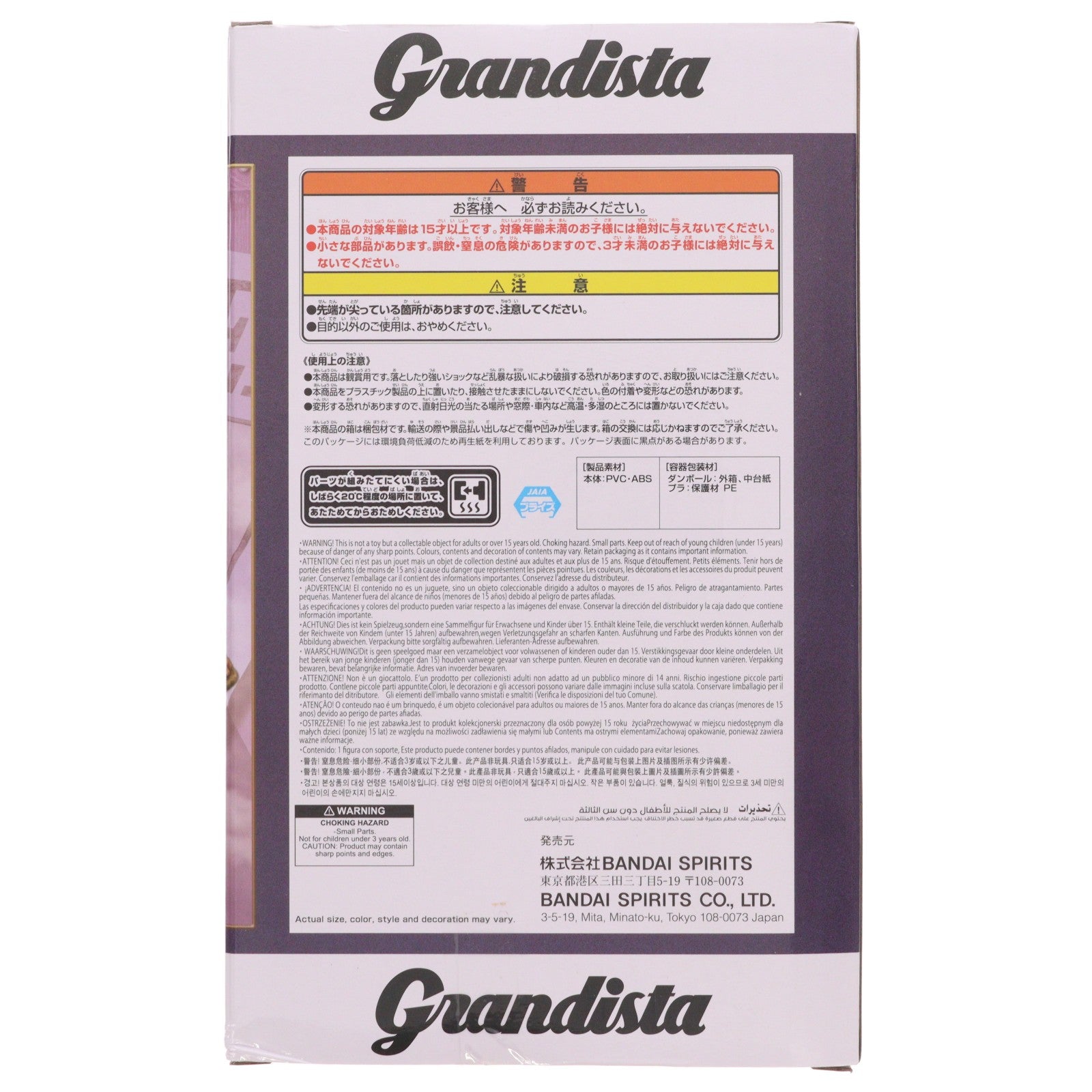 【中古即納】[FIG] モンキー・D・ルフィ ワンピース Grandista-MONKEY.D.LUFFY GEAR5-II ONE PIECE フィギュア プライズ(2774192) バンプレスト(20251016)
