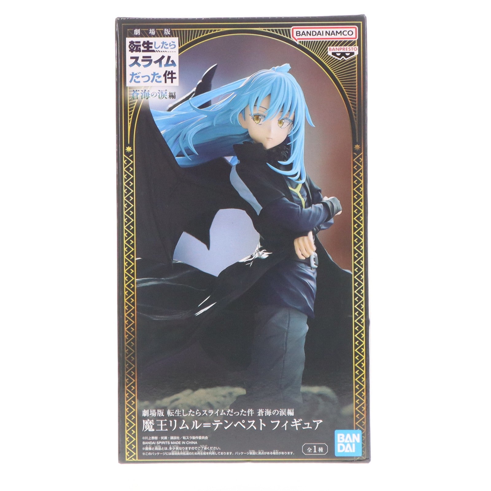 【中古即納】[FIG] リムル=テンペスト 劇場版 転生したらスライムだった件 蒼海の涙編 魔王リムル=テンペスト フィギュア プライズ(2810646) バンプレスト(20260305)