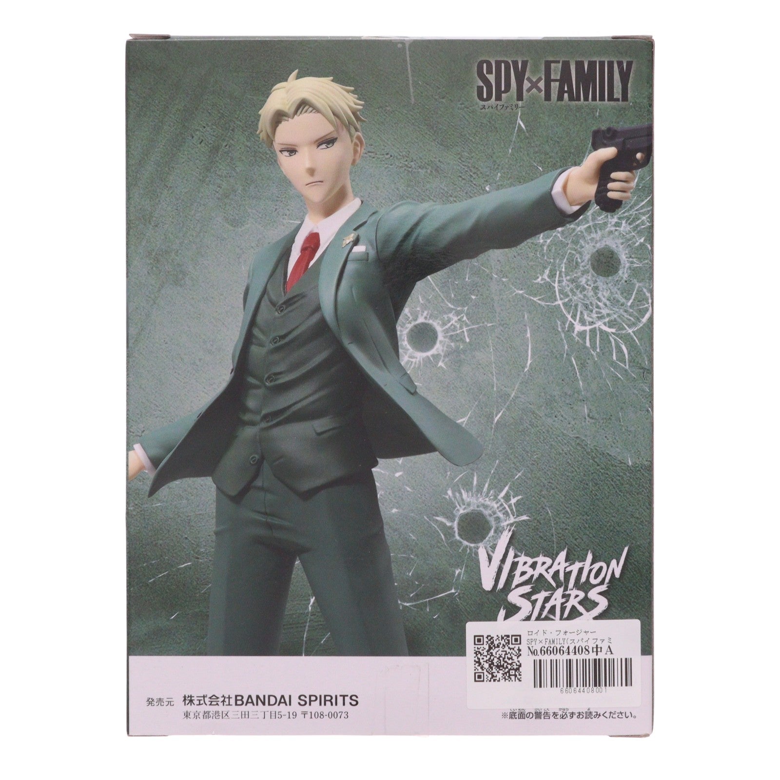 【中古即納】[FIG] ロイド・フォージャー SPY×FAMILY(スパイファミリー) VIBRATION STARS-Loid Forger- フィギュア プライズ(2681611) バンプレスト(20231130)