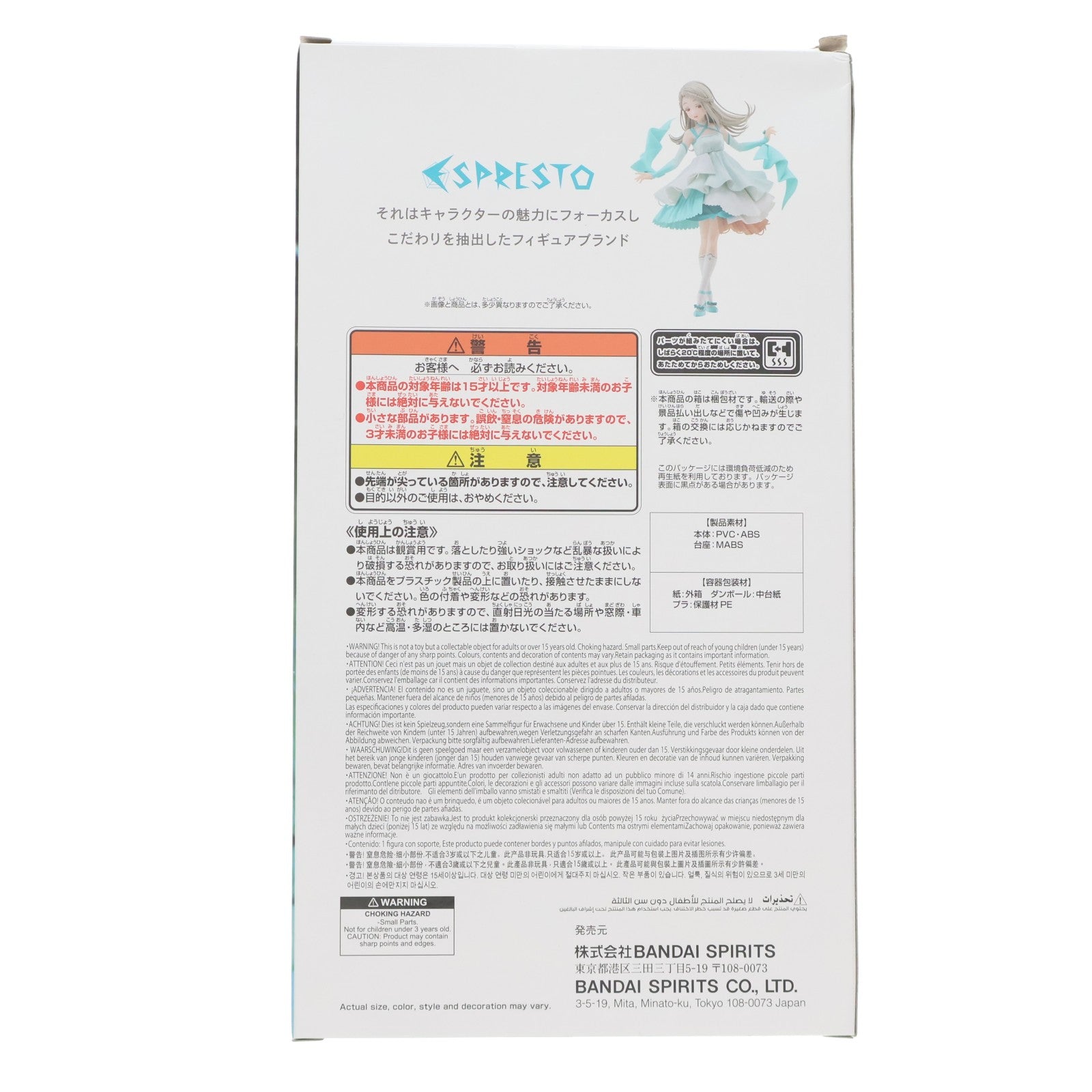 【中古即納】[FIG] 篠澤広(しのさわひろ) 学園アイドルマスター ESPRESTO -Flowing- フィギュア プライズ(2766121) バンプレスト(20250619)