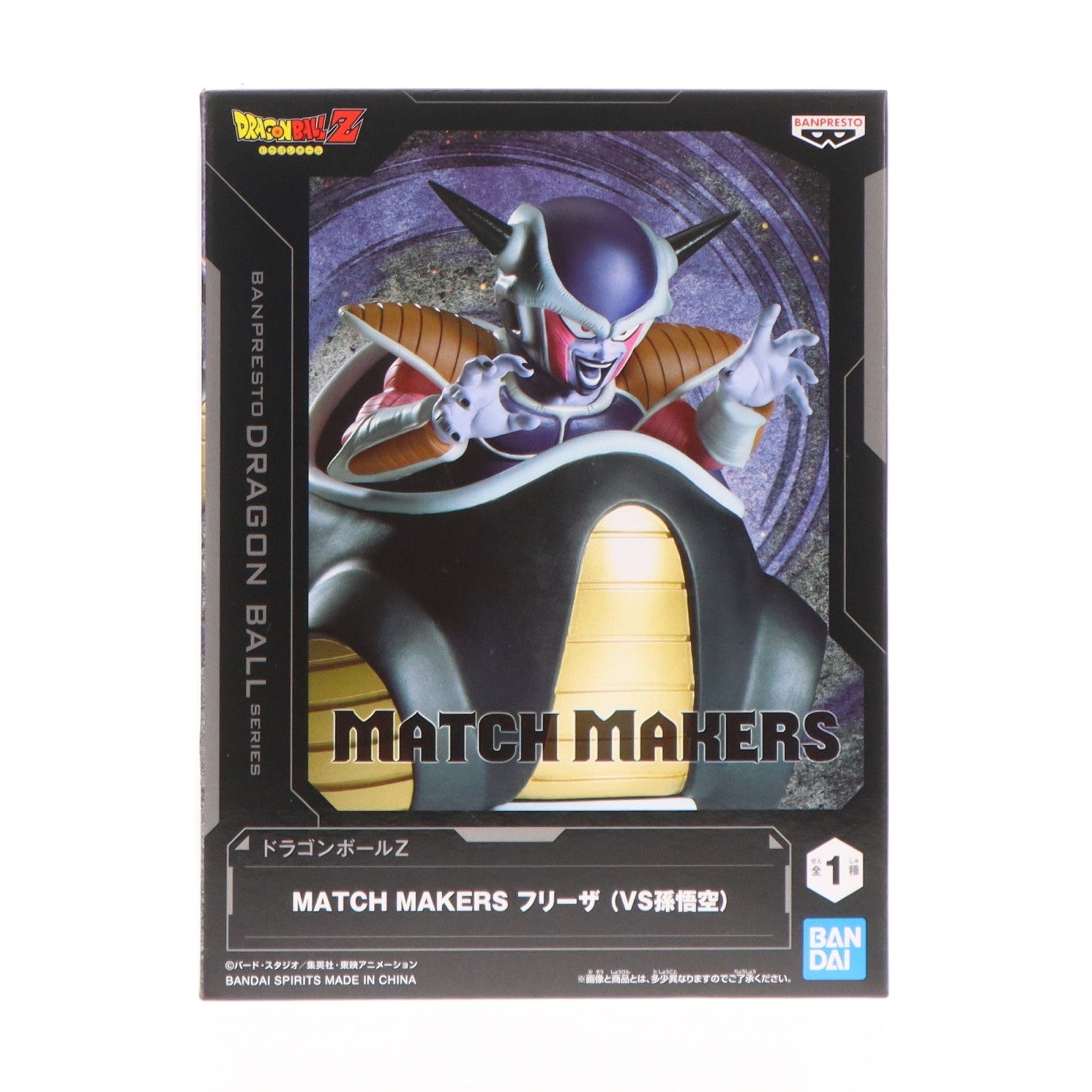 【中古即納】[FIG] フリーザ ドラゴンボールZ MATCH MAKERS フリーザ(VS孫悟空) フィギュア プライズ(2785226) バンプレスト(20260305)