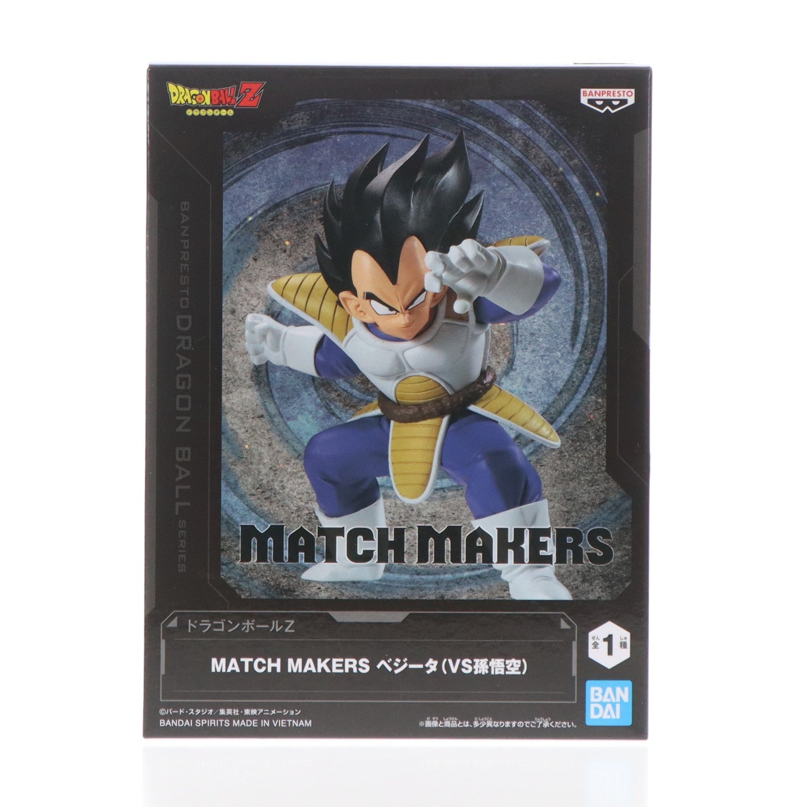【中古即納】[FIG] ベジータ(VS孫悟空) ドラゴンボールZ MATCH MAKERS DRAGON BALL フィギュア プライズ(2800154) バンプレスト(20260616)