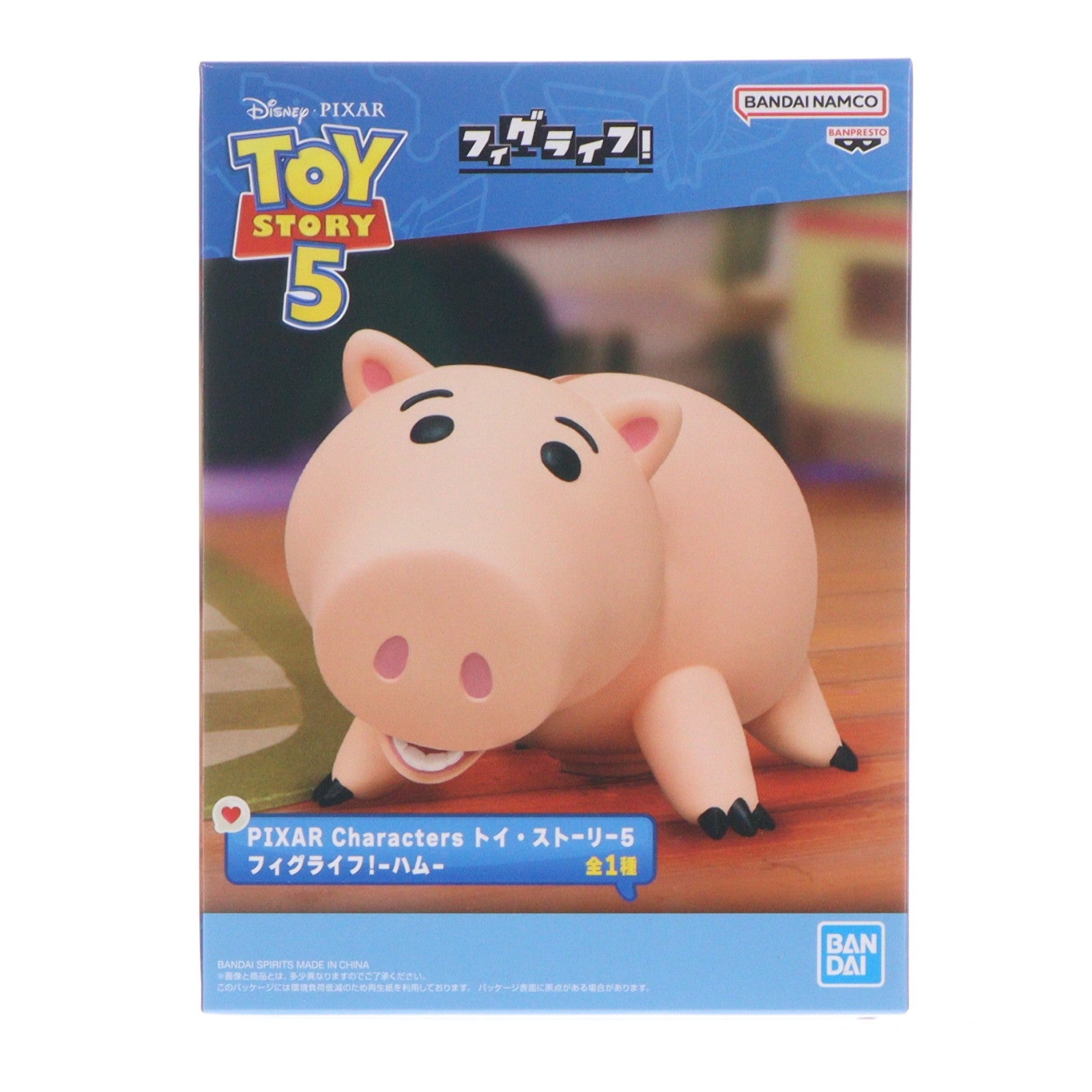 【中古即納】[FIG] ハム PIXAR Characters トイ・ストーリー5 フィグライフ! -ハム- フィギュア プライズ(2818201) バンプレスト(20260804)