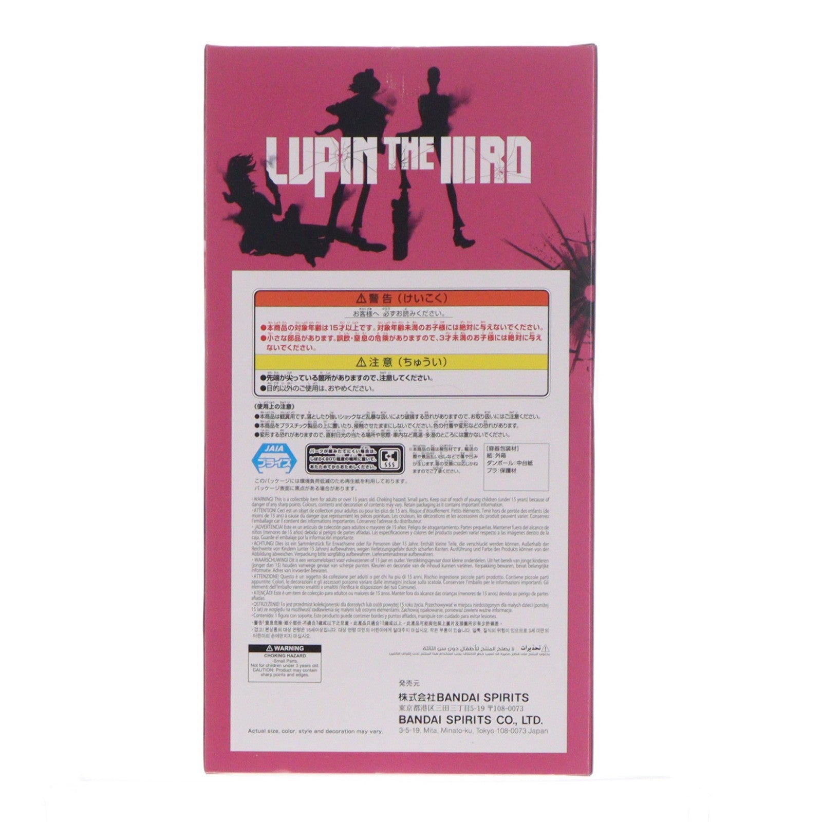 【中古即納】[FIG] 峰不二子(みねふじこ) LUPIN THE IIIRD 峰不二子 フィギュア プライズ(2809960) バンプレスト(20260722)