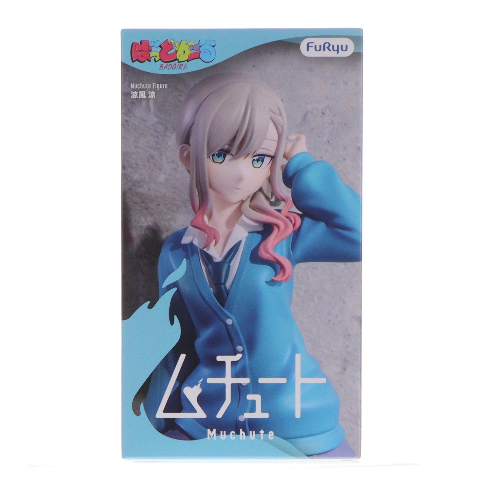 【中古即納】[FIG] 涼風涼(すずかぜすず) ばっどがーる ムチュートフィギュア-涼風涼- プライズ(AMU-PRZ21763) フリュー(20260810)
