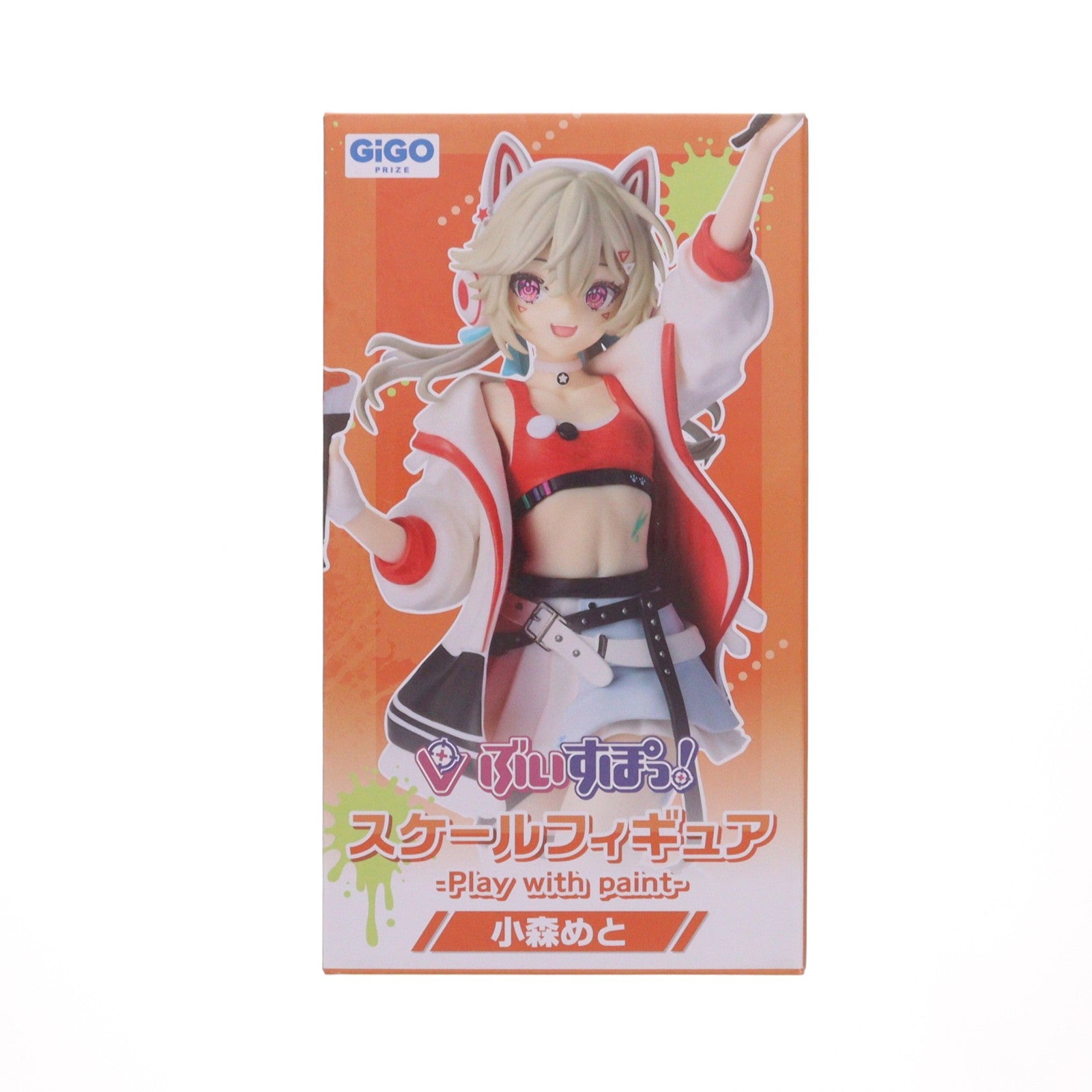 【中古即納】[FIG] GiGO限定 小森めと(こもりめと) ぶいすぽっ!スケールフィギュア -Play with paint- vol.9 プライズ フクヤ(20260522)