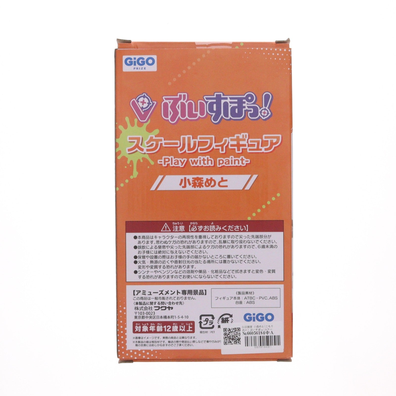 【中古即納】[FIG] GiGO限定 小森めと(こもりめと) ぶいすぽっ!スケールフィギュア -Play with paint- vol.9 プライズ フクヤ(20260522)