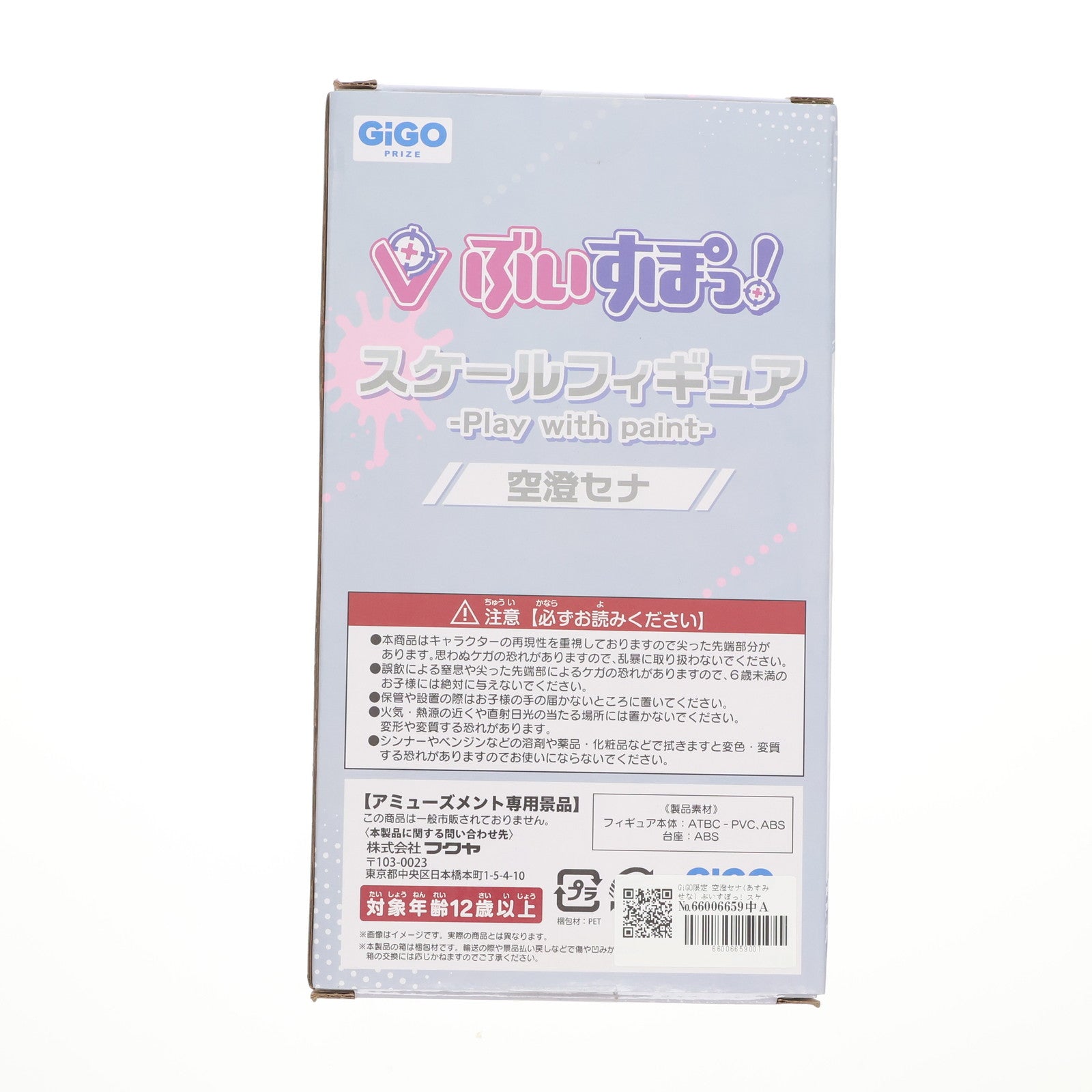 【中古即納】[FIG] GiGO限定 空澄セナ(あすみせな) ぶいすぽっ! スケールフィギュア -Play with paint- vol.4 プライズ フクヤ(20250509)
