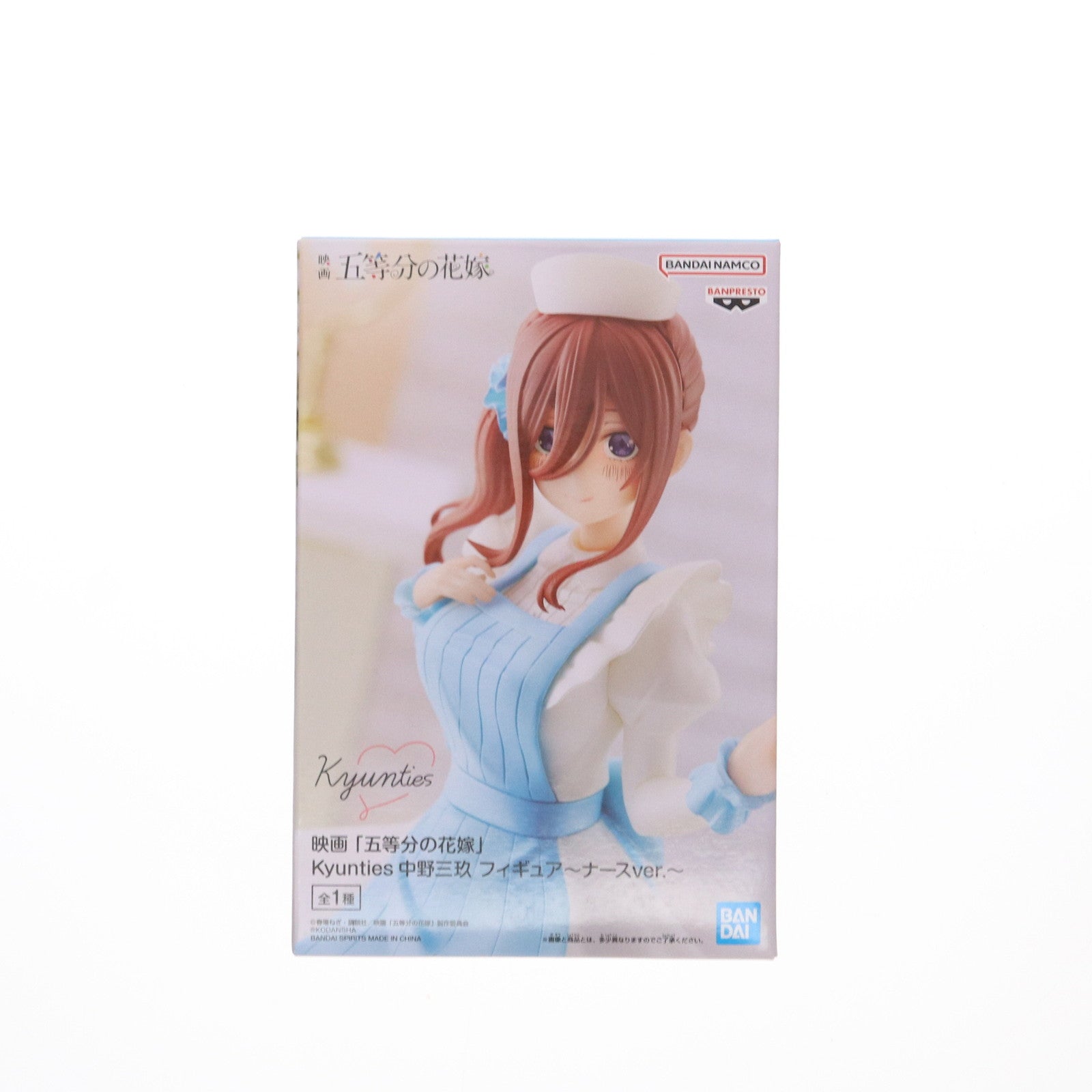 【中古即納】[FIG] 中野三玖(なかのみく) フィギュア～ナースver.～ 映画「五等分の花嫁」 Kyunties プライズ(2599645) バンプレスト(20230131)