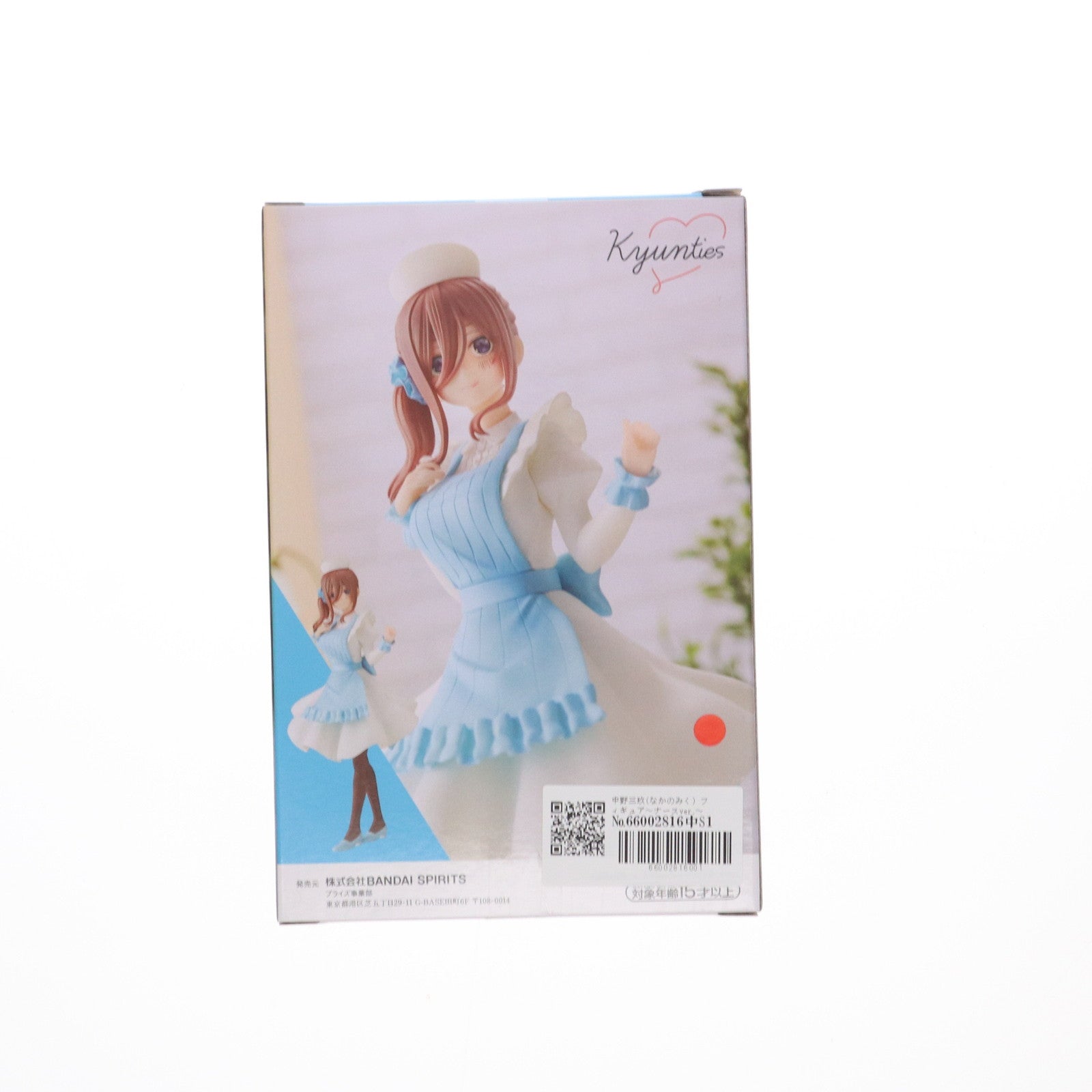 【中古即納】[FIG] 中野三玖(なかのみく) フィギュア～ナースver.～ 映画「五等分の花嫁」 Kyunties プライズ(2599645) バンプレスト(20230131)