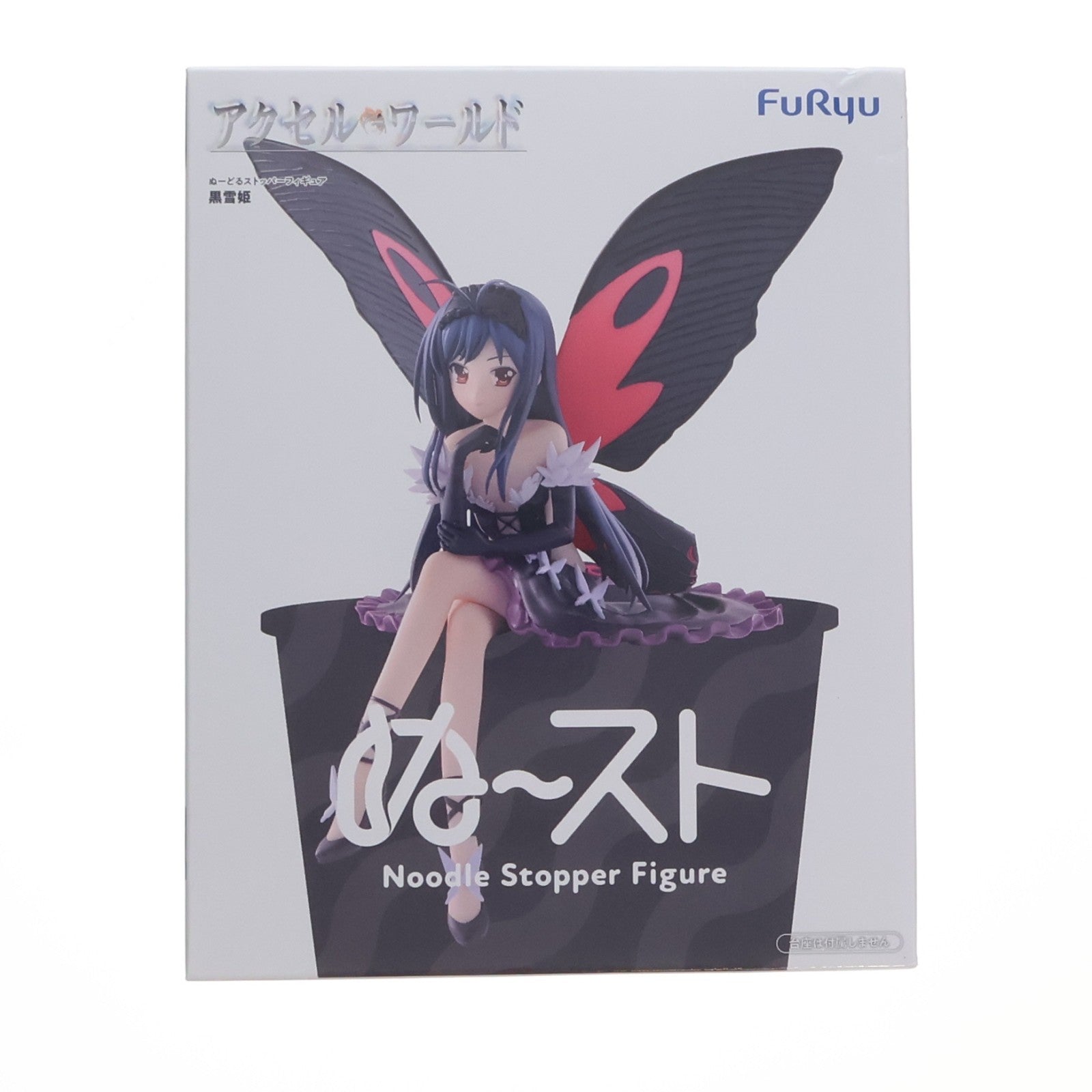 【中古即納】[FIG] 黒雪姫(くろゆきひめ) アクセル・ワールド ぬーどるストッパーフィギュア-黒雪姫- プライズ(AMU-PRZ21368) フリュー(20260622)