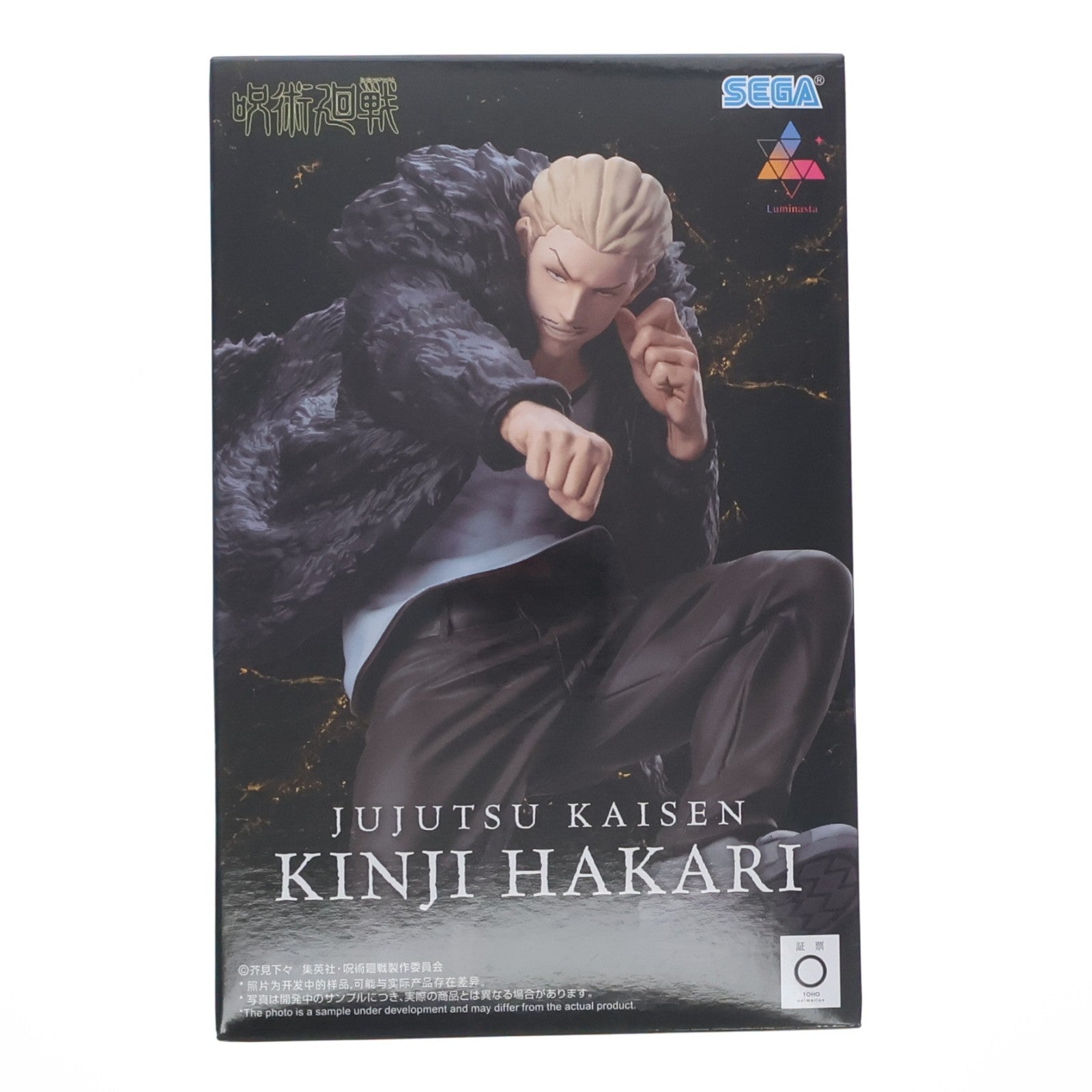【中古即納】[FIG] 秤金次(はかりきんじ) 呪術廻戦 死滅回游 Luminasta-秤金次- フィギュア プライズ(1124199) セガ(20260724)