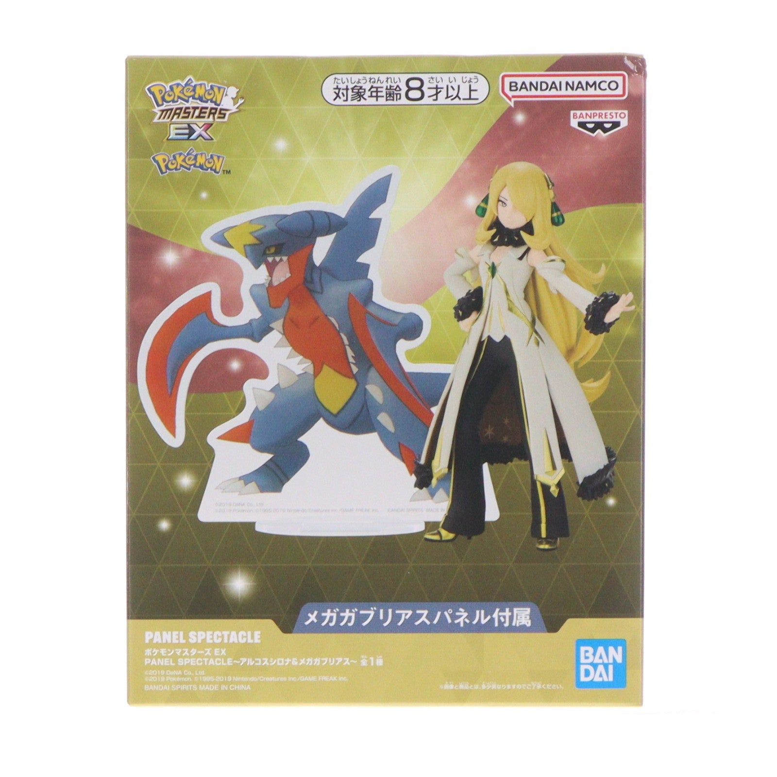 【中古即納】[FIG] シロナ&メガガブリアス ポケットモンスター ポケモンマスターズ EX PANEL SPECTACLE～アルコスシロナ&メガガブリアス～ フィギュア プライズ(2827198) バンプレスト(20260324)