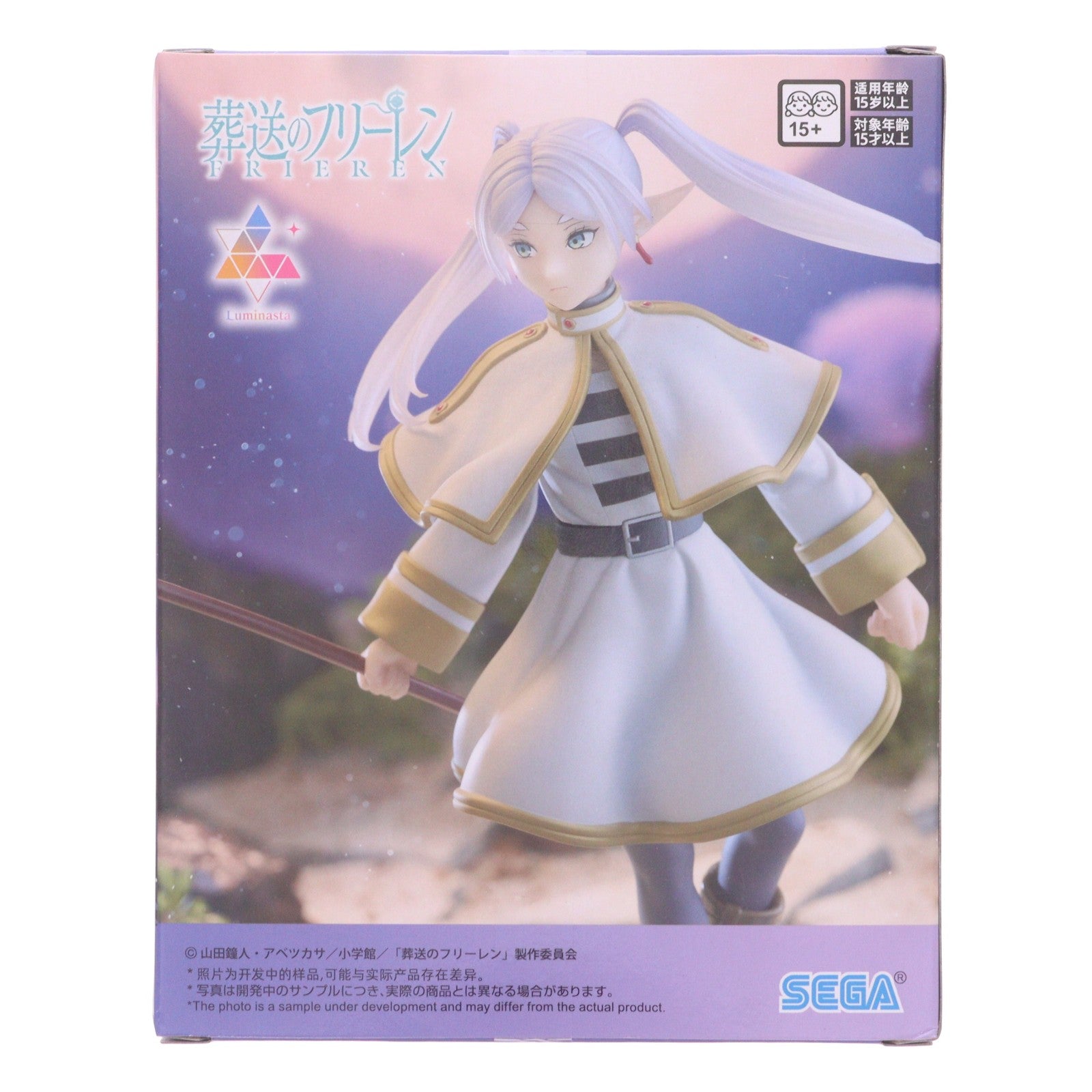 【中古即納】[FIG] フリーレン 葬送のフリーレン Luminasta『フリーレン』～葬送のフリーレン～ フィギュア プライズ(1125190) セガ(20260612)