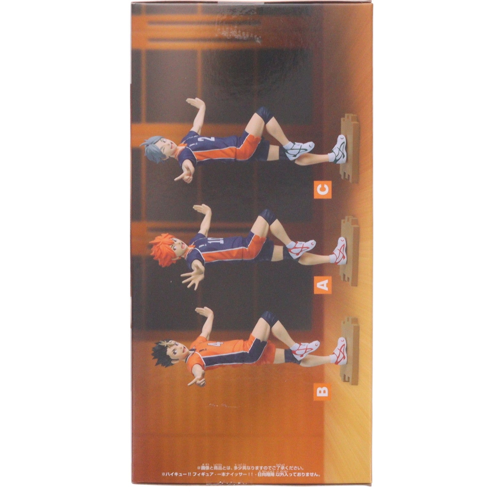 【中古即納】[FIG] 日向翔陽(ひなたしょうよう) ハイキュー!! フィギュア-一本ナイッサー!!- プライズ(2803730) バンプレスト(20260709)
