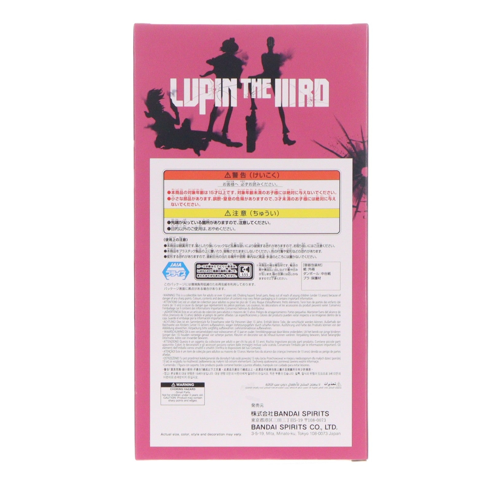 【中古即納】[FIG] 峰不二子(みねふじこ) LUPIN THE IIIRD 峰不二子 フィギュア プライズ(2809960) バンプレスト(20260722)