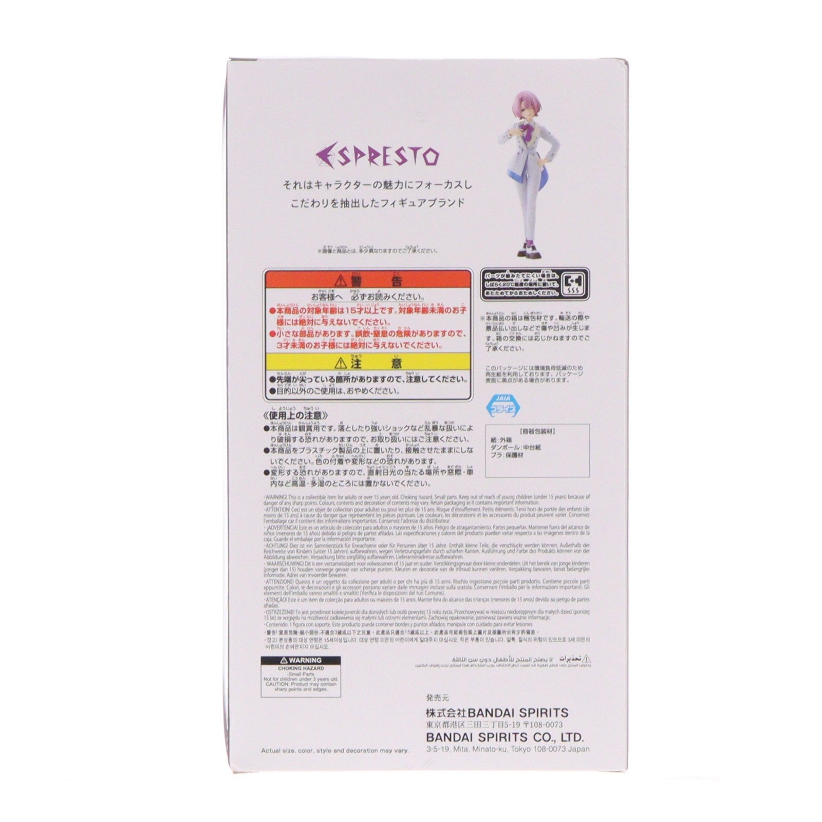【中古即納】[FIG] 有村麻央(ありむらまお) 学園アイドルマスター ESPRESTO-Elegant hues-有村麻央 フィギュア プライズ(2822800) バンプレスト(20260723)