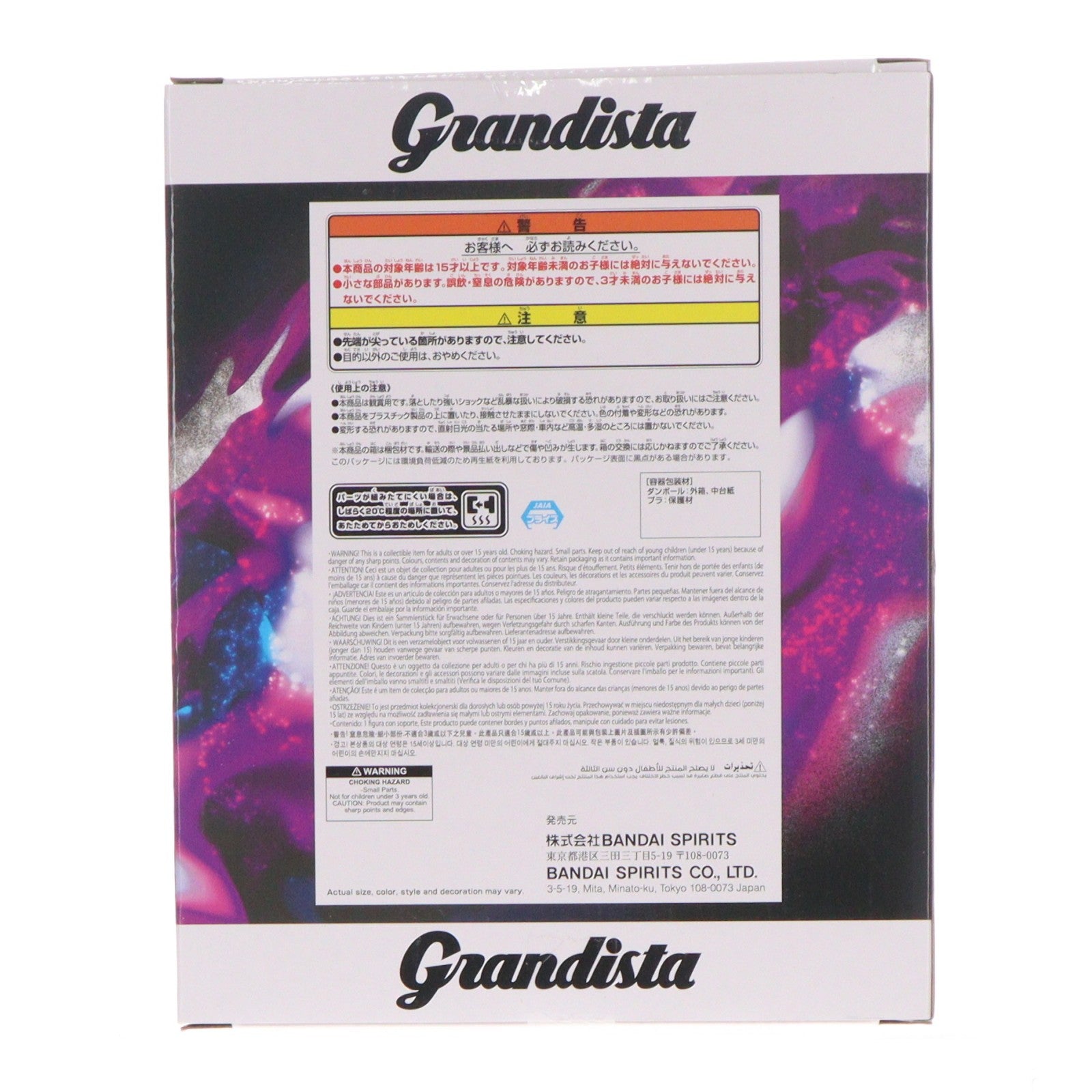 【中古即納】[FIG] マーシャル・D・ティーチ(黒ひげ) ワンピース Grandista-MARSHALL.D.TEACH ONE PIECE フィギュア プライズ(2834504) バンプレスト(20260804)