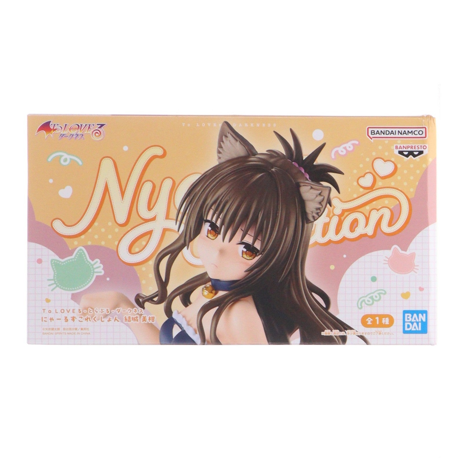 【中古即納】[FIG] 結城美柑(ゆうきみかん) To LOVEる-とらぶる-ダークネス にゃーるずこれくしょん フィギュア プライズ(2831333) バンプレスト(20260728)