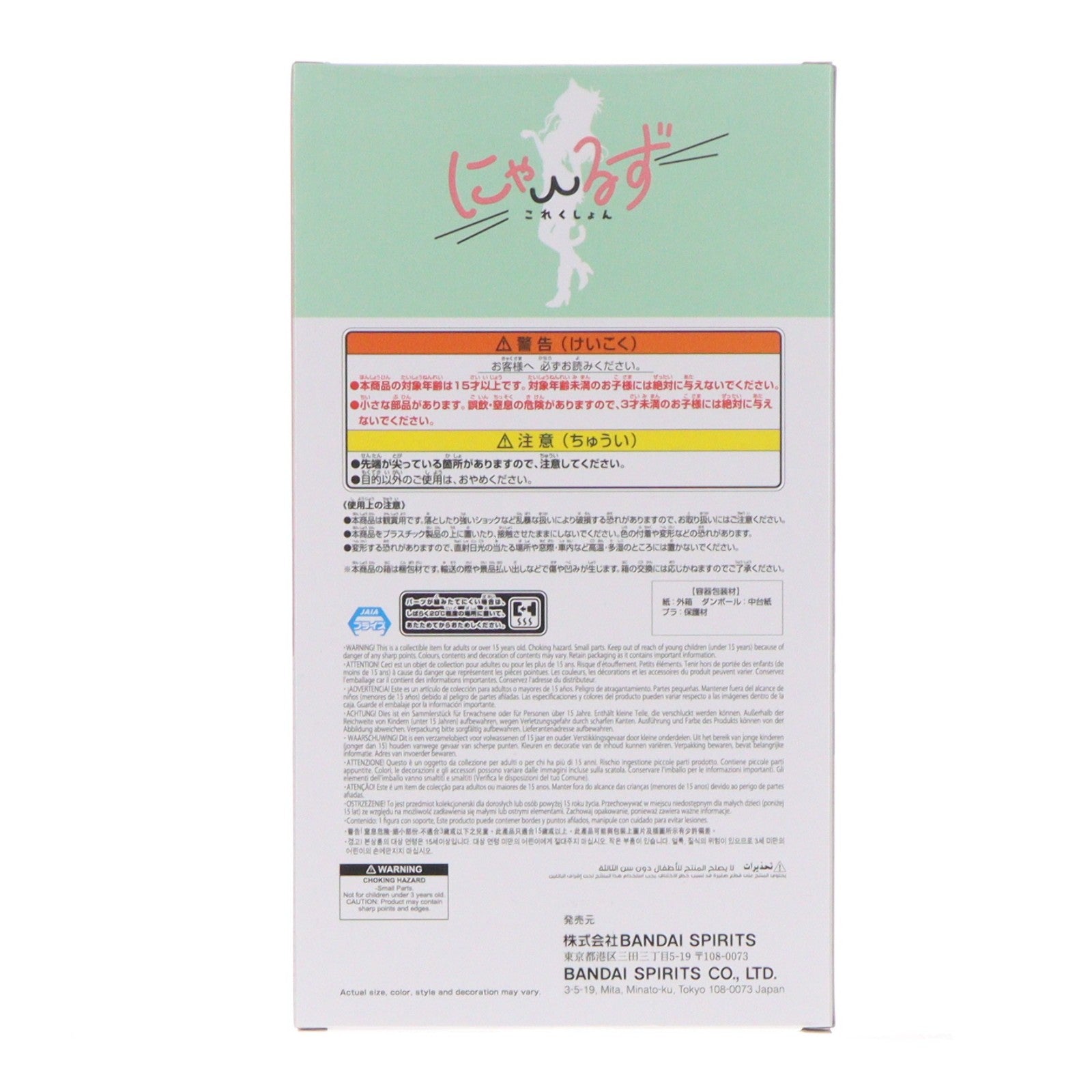 【中古即納】[FIG] 結城美柑(ゆうきみかん) To LOVEる-とらぶる-ダークネス にゃーるずこれくしょん フィギュア プライズ(2831333) バンプレスト(20260728)