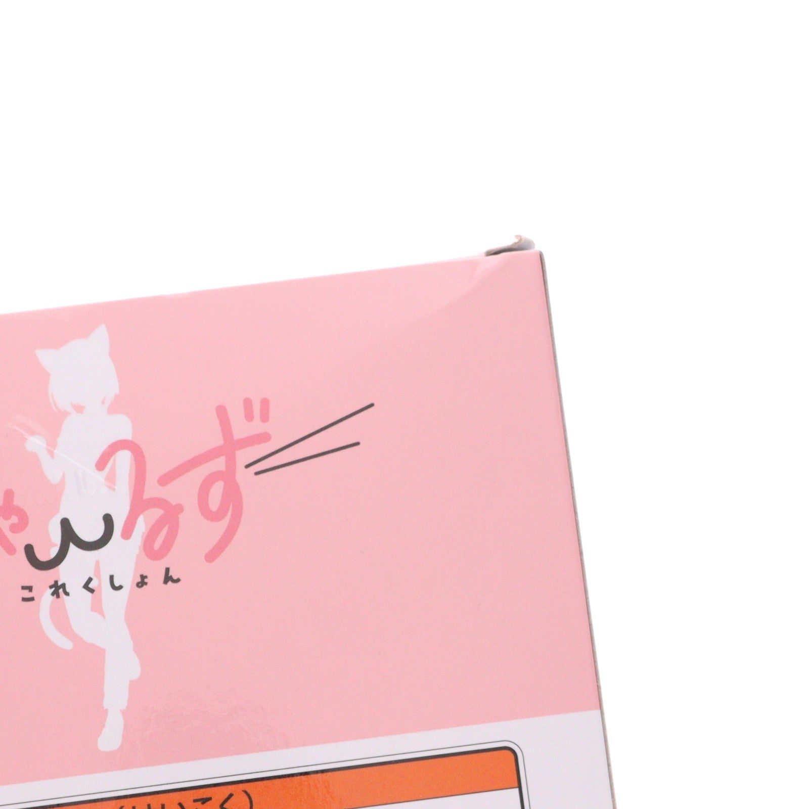 【中古即納】[FIG] 西連寺春菜(さいれんじはるな) To LOVEる-とらぶる-ダークネス にゃーるずこれくしょん フィギュア プライズ(2831257) バンプレスト(20260728)