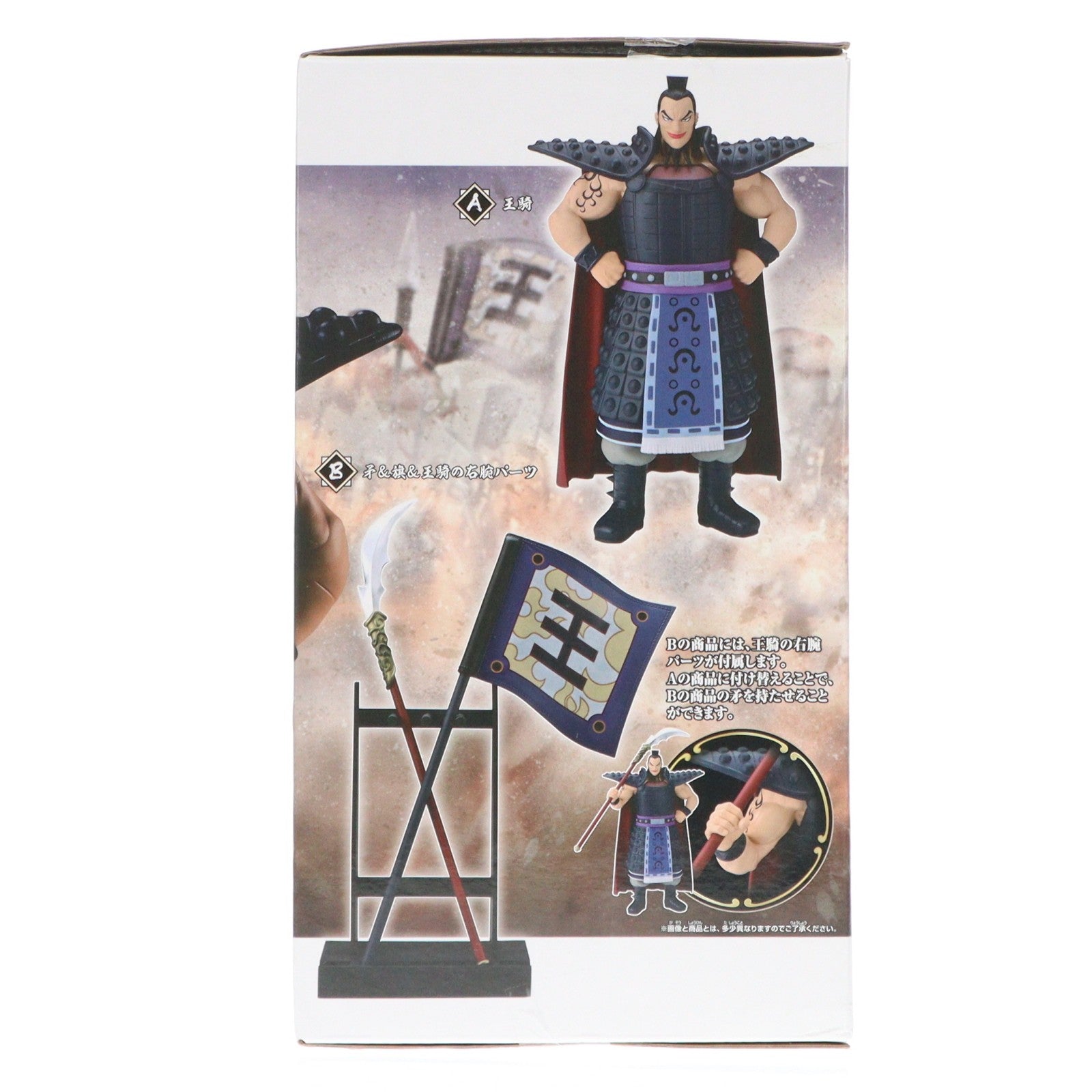 【中古即納】[FIG] A 王騎(おうき) キングダム Grandista-王騎- フィギュア プライズ(2771388) バンプレスト(20251211)