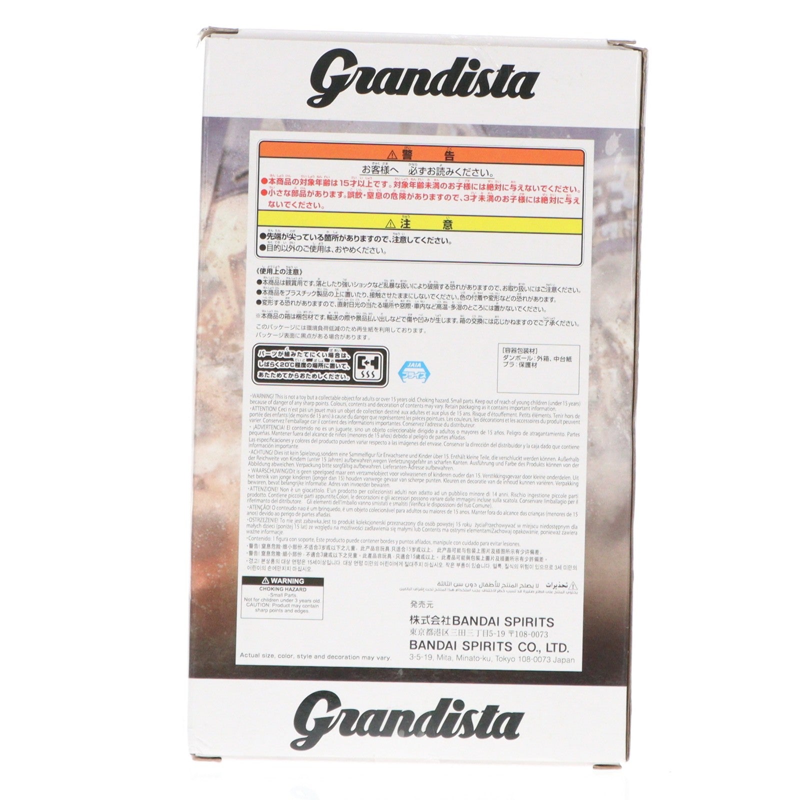 【中古即納】[FIG] A 王騎(おうき) キングダム Grandista-王騎- フィギュア プライズ(2771388) バンプレスト(20251211)