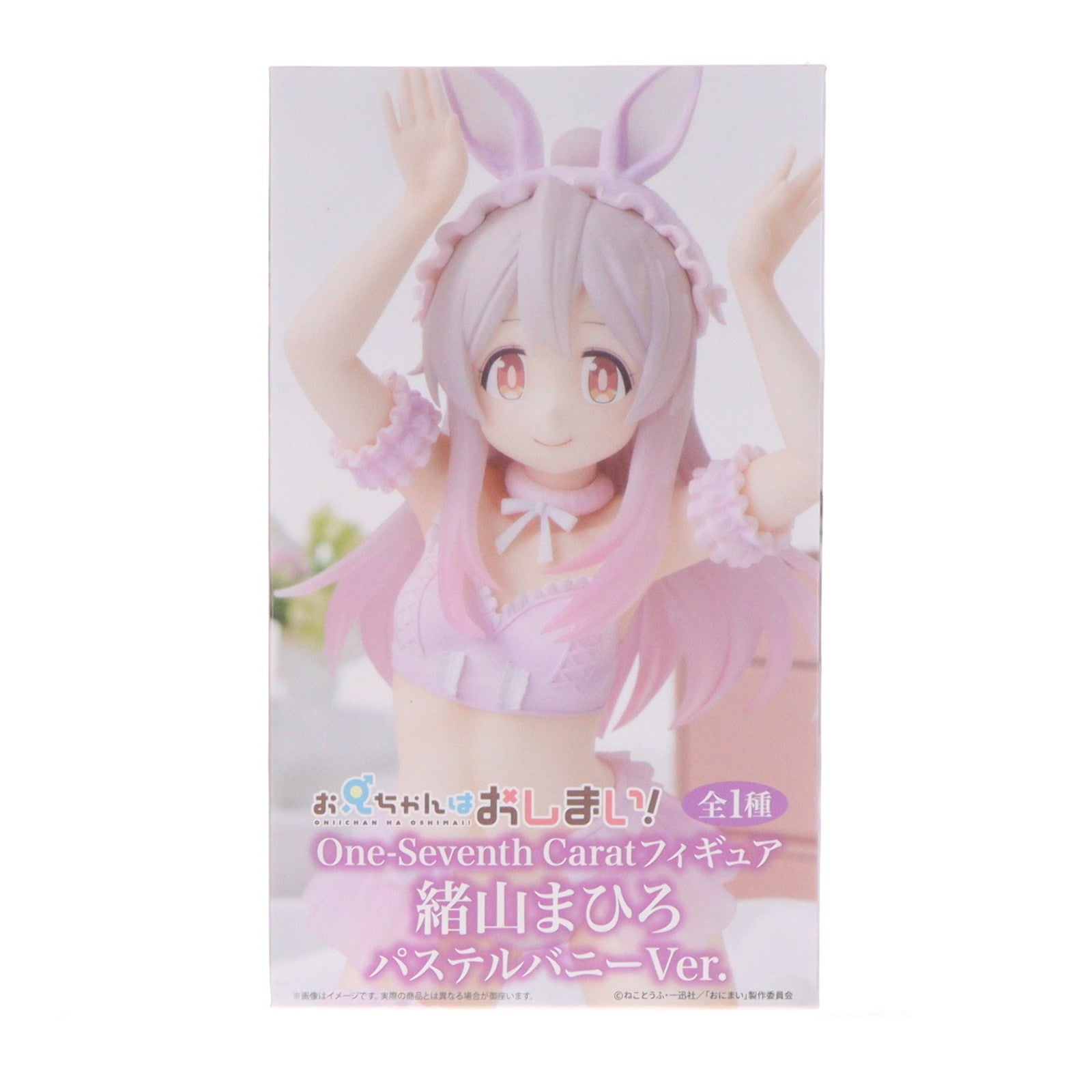 【中古即納】[FIG] 緒山まひろ(おやままひろ) お兄ちゃんはおしまい! One-Seventh Caratフィギュア 緒山まひろ パステルバニーVer. プライズ(SS16367) システムサービス(20251130)