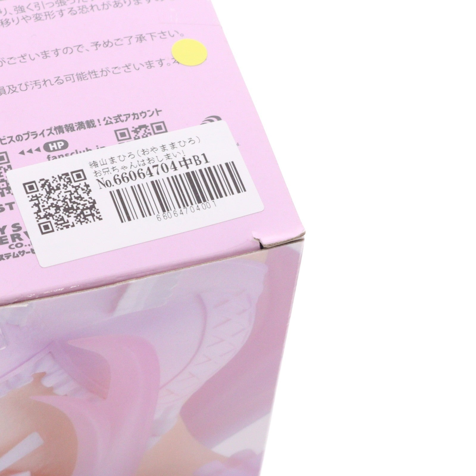 【中古即納】[FIG] 緒山まひろ(おやままひろ) お兄ちゃんはおしまい! One-Seventh Caratフィギュア 緒山まひろ パステルバニーVer. プライズ(SS16367) システムサービス(20251130)