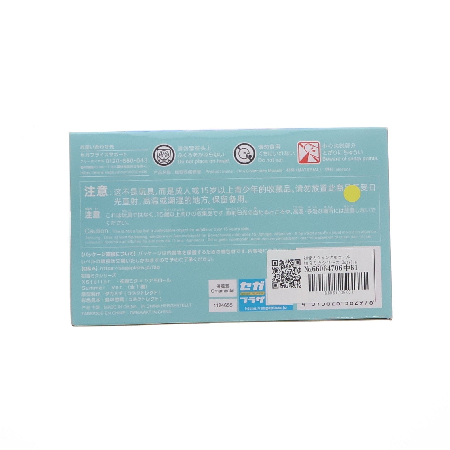 【中古即納】[FIG] 初音ミク×シナモロール 初音ミクシリーズ Xstellar-初音ミク×シナモロール-Summer Ver. フィギュア プライズ(1124655) セガ(20260724)