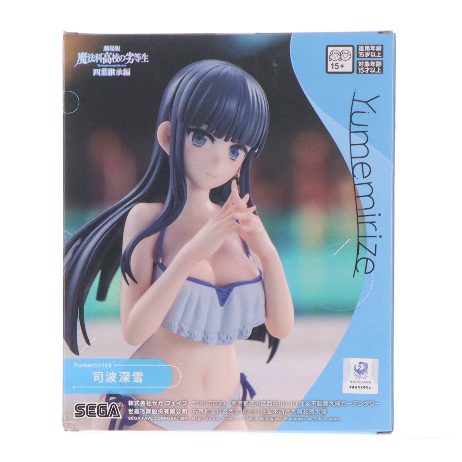 【中古即納】[FIG] 司波深雪(しばみゆき) 劇場版 魔法科高校の劣等生 四葉継承編 Yumemirize-司波深雪- フィギュア プライズ(1123268) セガ(20260724)