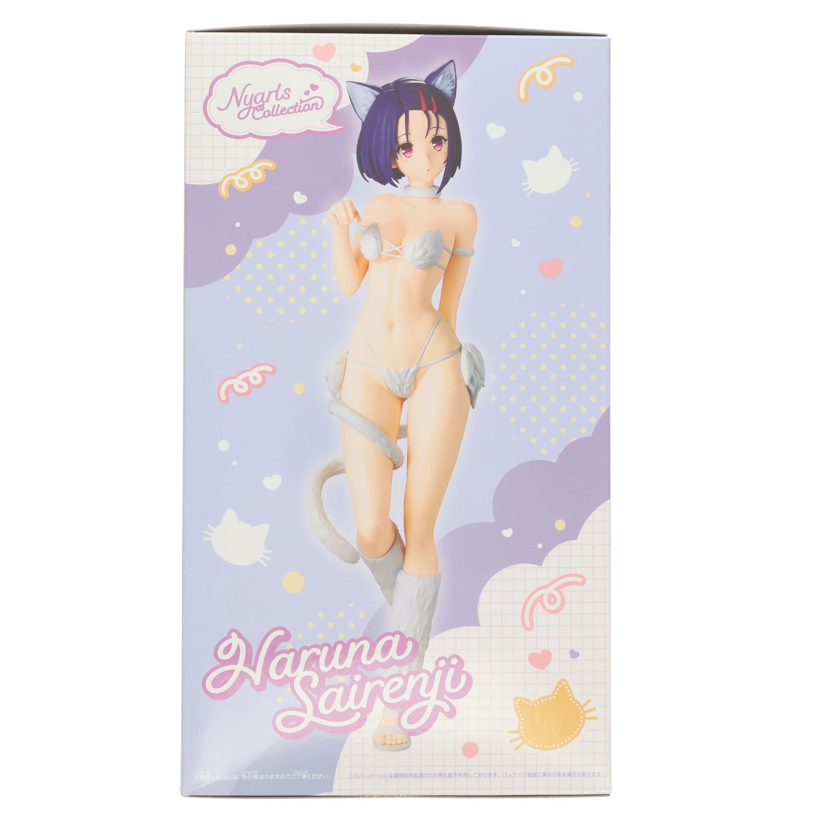 【中古即納】[FIG] 西連寺春菜(さいれんじはるな) To LOVEる-とらぶる-ダークネス にゃーるずこれくしょん フィギュア プライズ(2831257) バンプレスト(20260728)
