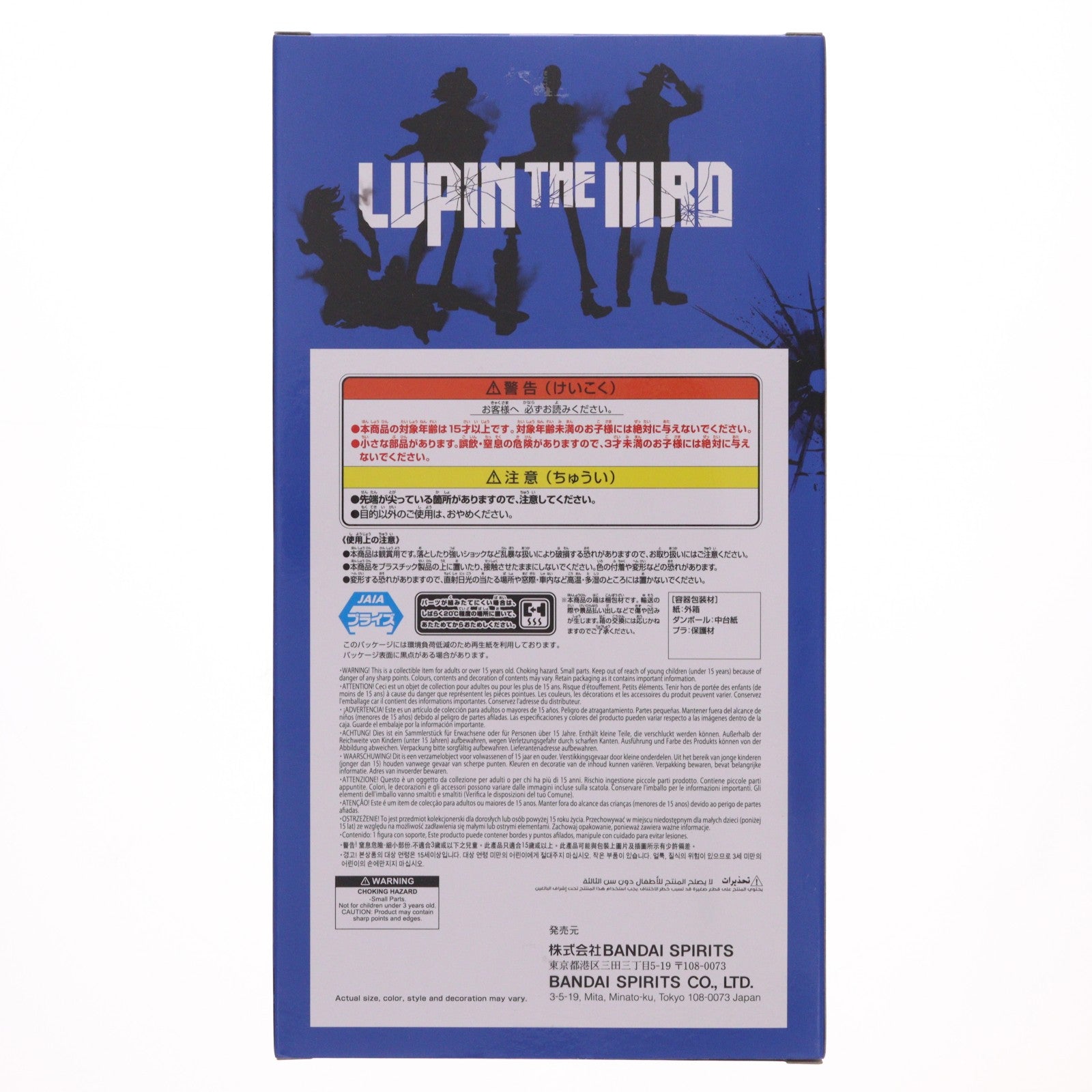 【中古即納】[FIG] 銭形警部(ぜにがたけいぶ) LUPIN THE IIIRD フィギュア プライズ(2809963) バンプレスト(20260729)