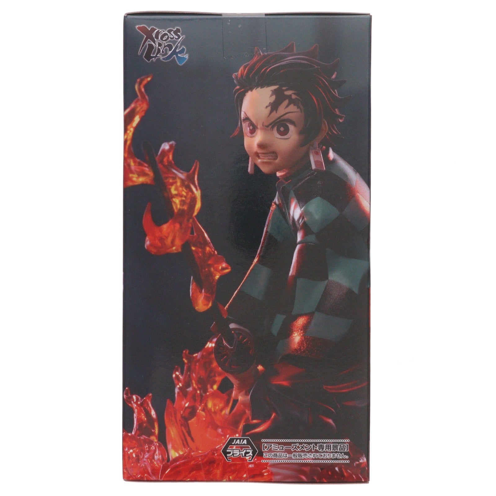 【中古即納】[FIG] 竈門炭治郎(かまどたんじろう) 鬼滅の刃 Xross Linkフィギュア『竈門炭治郎』 プライズ(1125609) セガ(20260710)