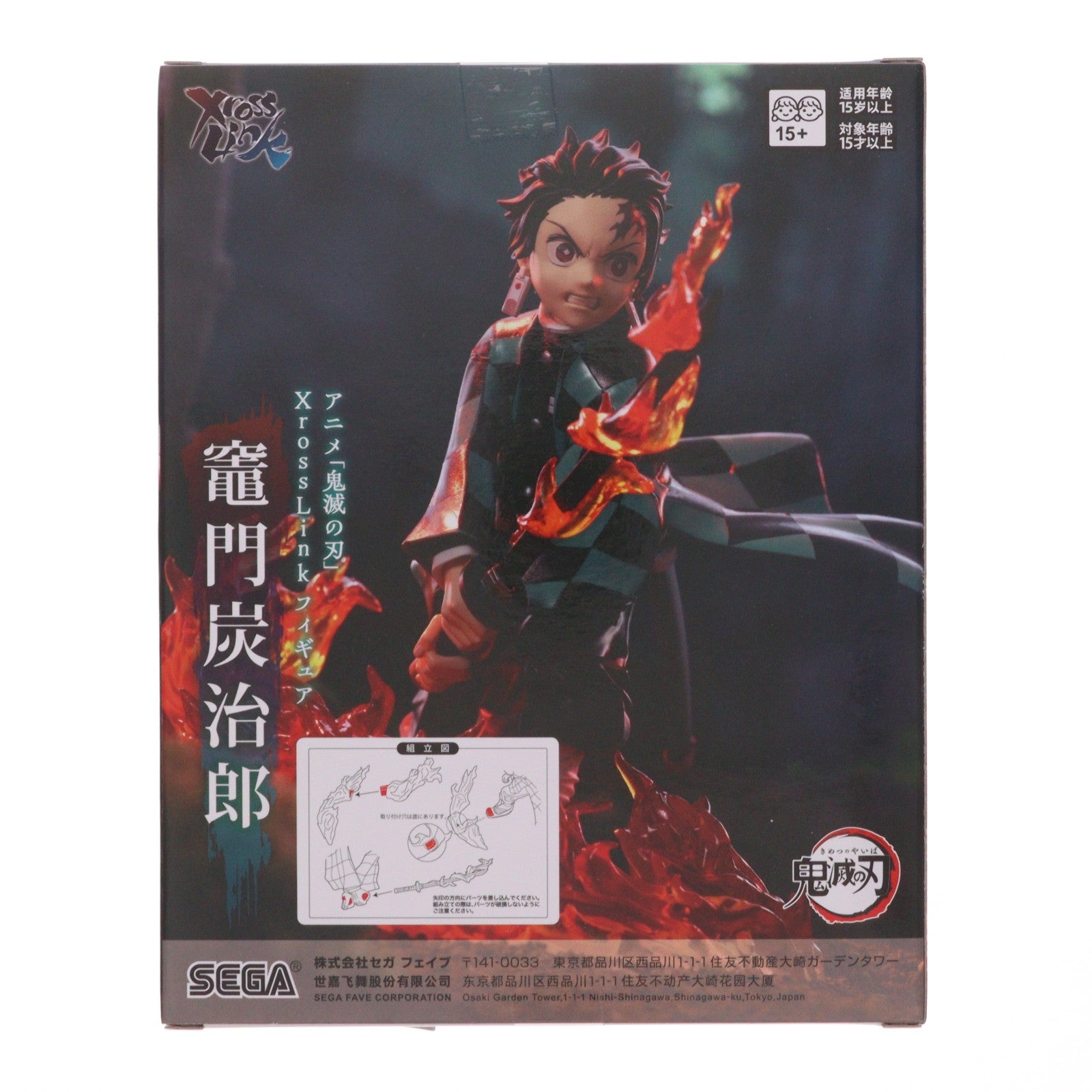 【中古即納】[FIG] 竈門炭治郎(かまどたんじろう) 鬼滅の刃 Xross Linkフィギュア『竈門炭治郎』 プライズ(1125609) セガ(20260710)