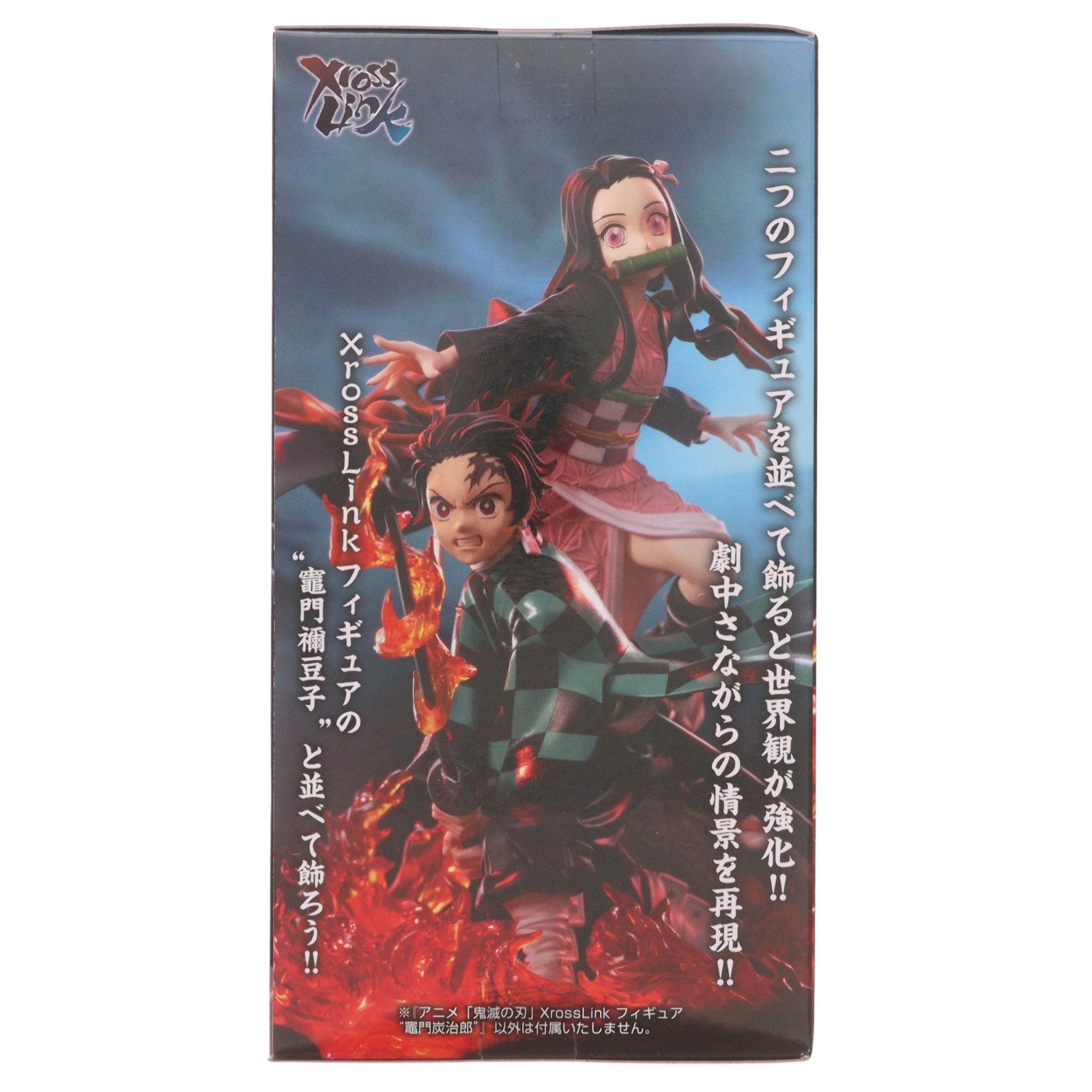 【中古即納】[FIG] 竈門炭治郎(かまどたんじろう) 鬼滅の刃 Xross Linkフィギュア『竈門炭治郎』 プライズ(1125609) セガ(20260710)