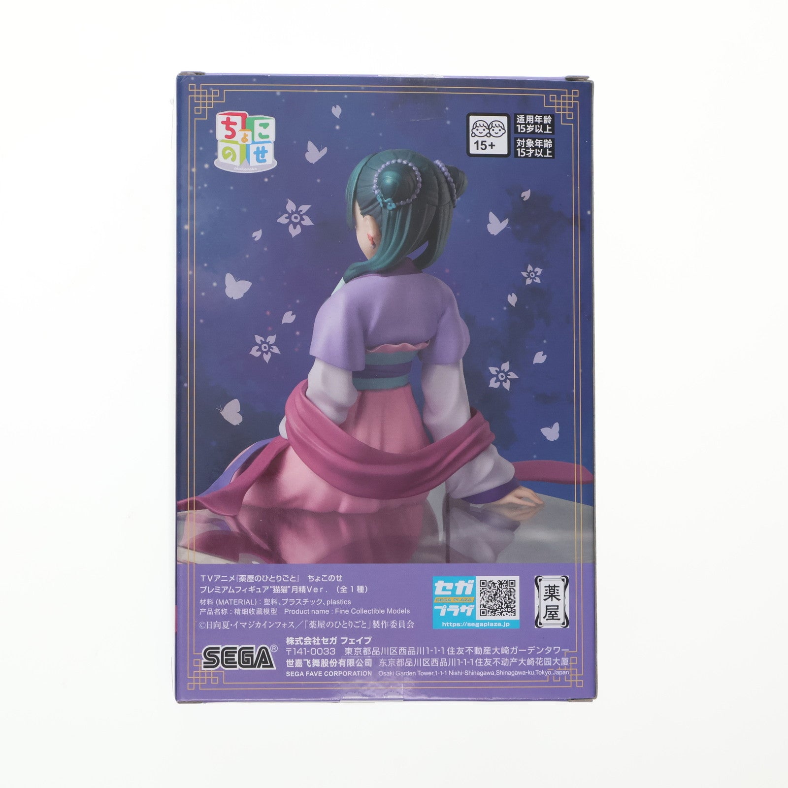 【中古即納】[FIG] 猫猫(まおまお) 薬屋のひとりごと ちょこのせプレミアムフィギュア『猫猫』月精Ver. プライズ(1118560) セガ(20251128)