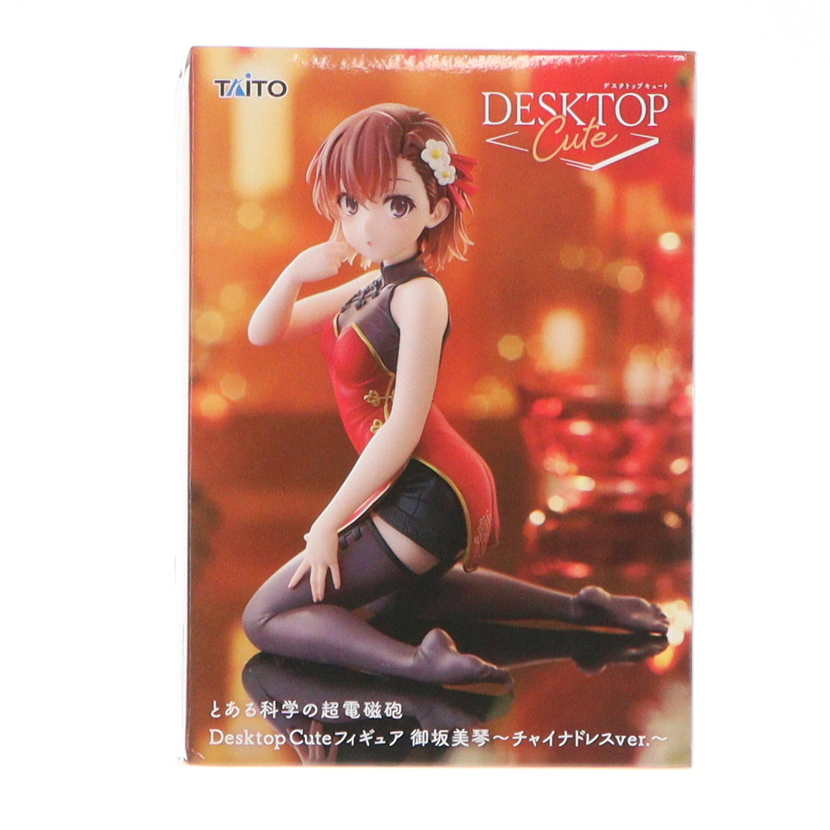 【中古即納】[FIG] 御坂美琴(みさかみこと) とある科学の超電磁(レールガン) Desktop Cute フィギュア 御坂美琴～チャイナドレスver.～ プライズ(451957400) タイトー(20260131)