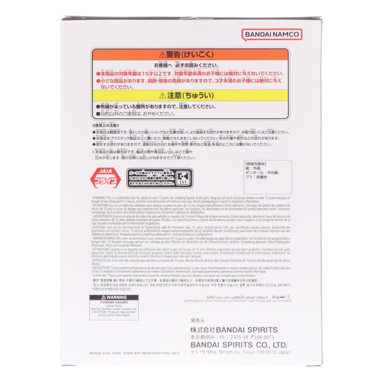 【中古即納】[FIG] 亀仙人 ドラゴンボール SOLID EDGE WORKS-THE出陣-亀仙人 フィギュア プライズ(2794177) バンプレスト(20260428)