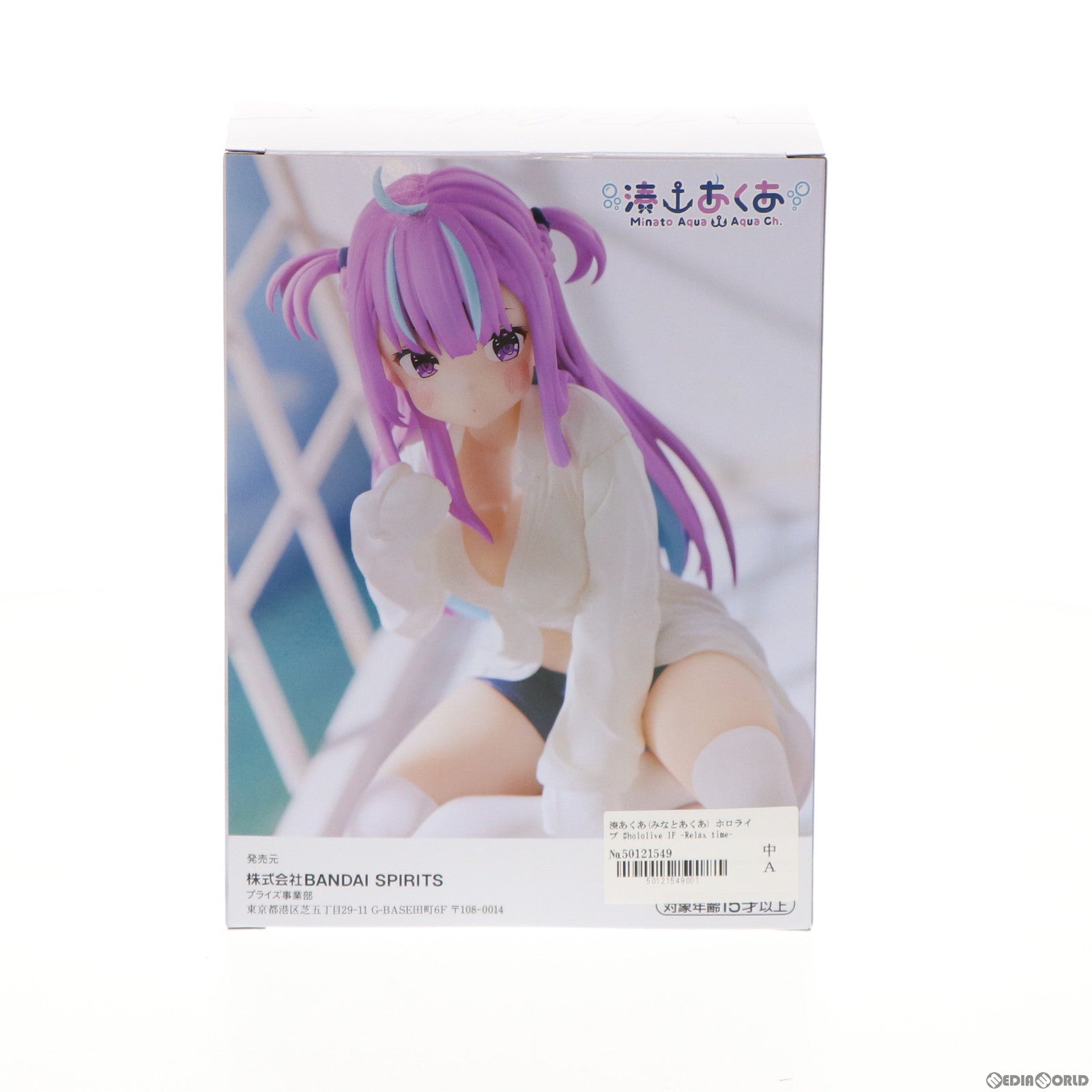【中古即納】[FIG] 湊あくあ(みなとあくあ) ホロライブ #hololive IF -Relax time-湊あくあ ホロライブプロダクション フィギュア プライズ(2591677) バンプレスト(20220220)