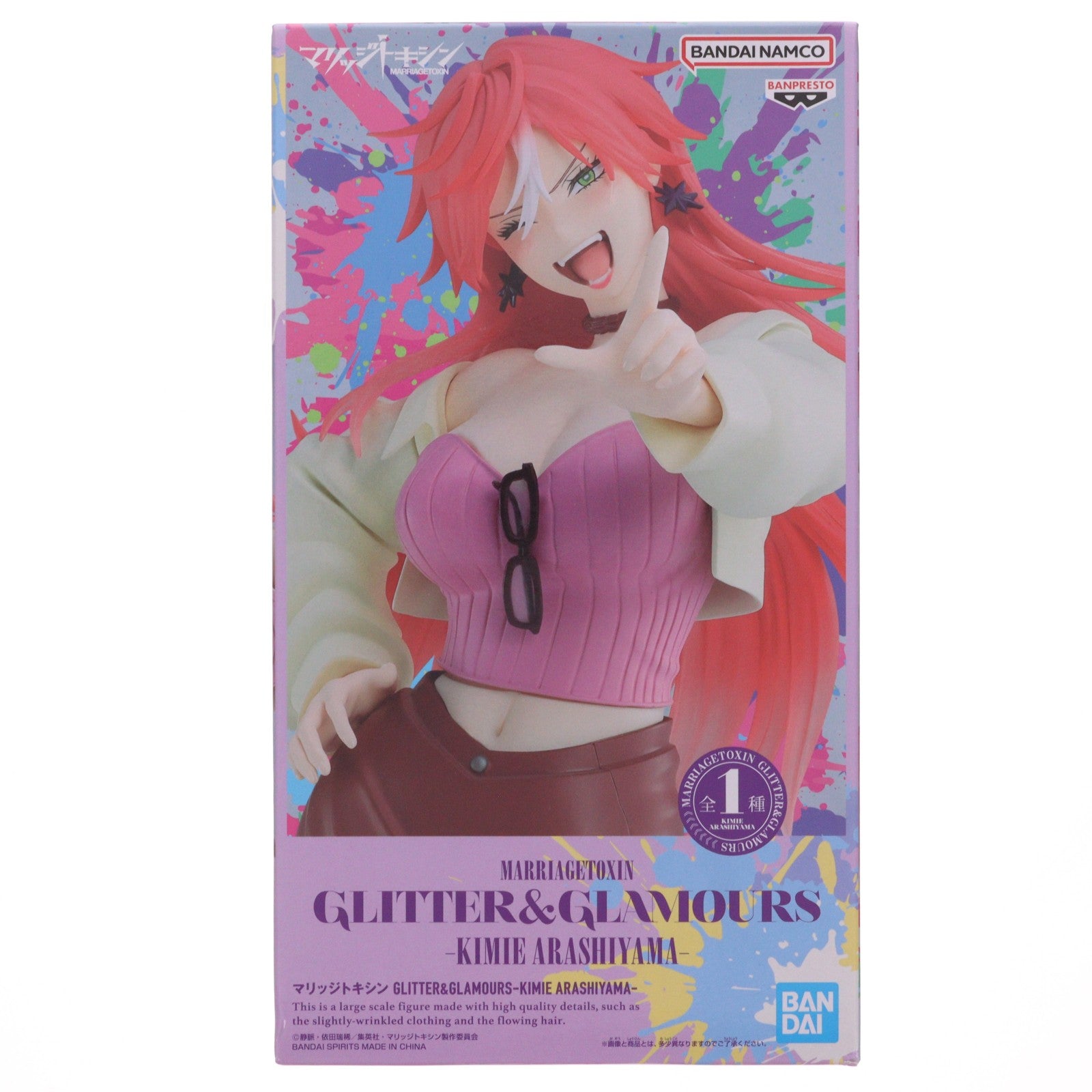 【中古即納】[FIG] 嵐山キミ恵(あらしやまきみえ) マリッジトキシン GLITTER&GLAMOURS-KIMIE ARASHIYAMA- フィギュア プライズ(2832409) バンプレスト(20260723)